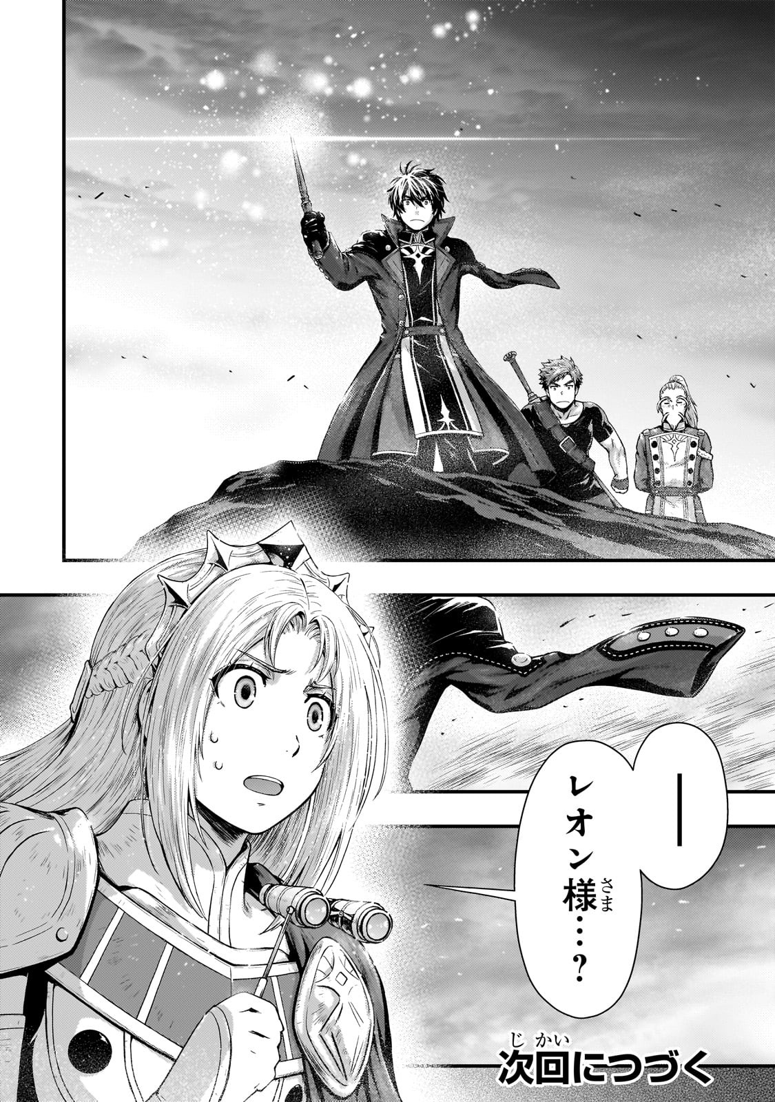 KAGE NO KYUUTEI MAJUTSUSHI (MANGA) - raw - Chapter 27 - https://jpdd.ccdd.to/JPDD/kagenokyuuteimajutsushimanga/222903/5n0zj5s52wc.jpg