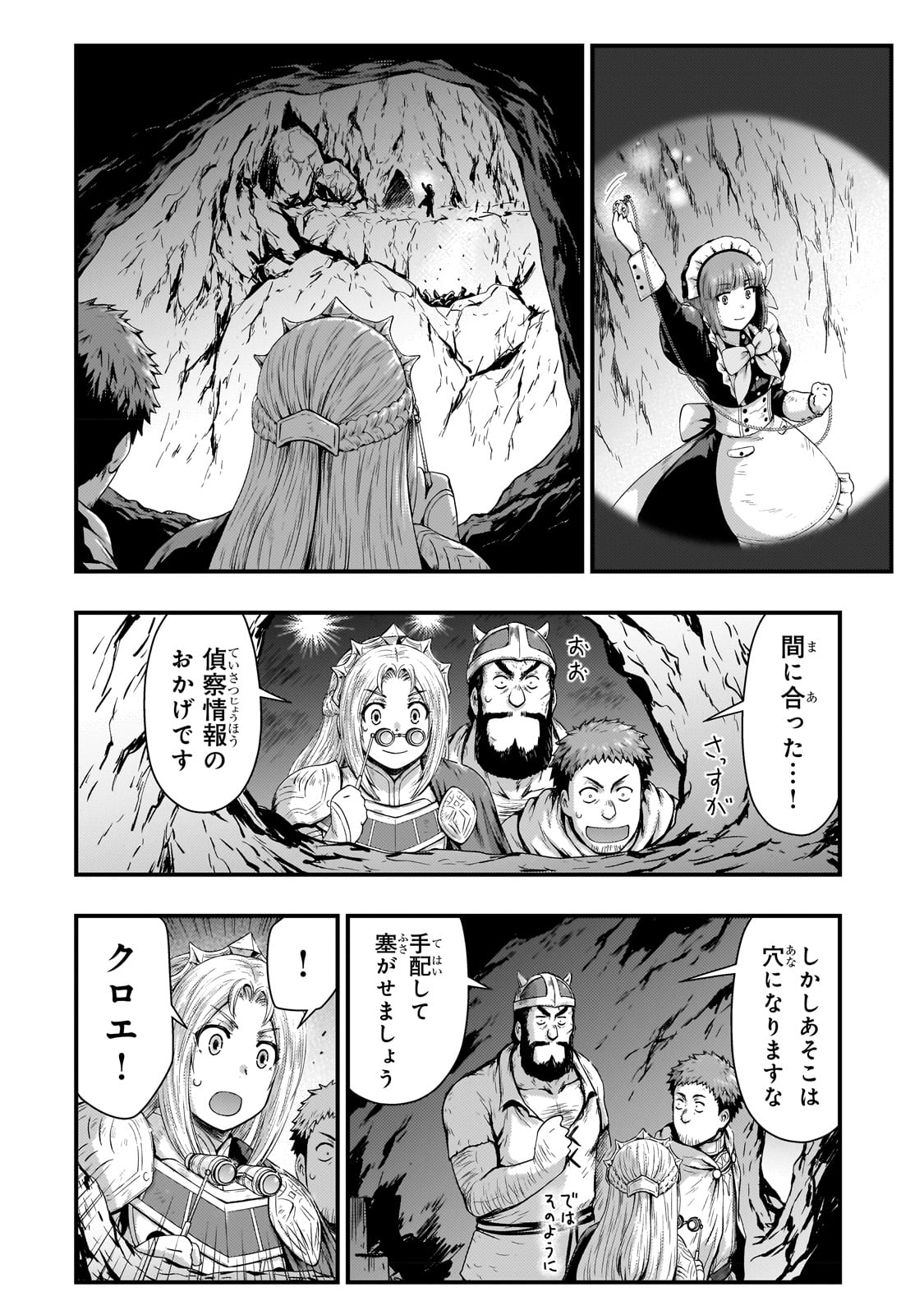 KAGE NO KYUUTEI MAJUTSUSHI (MANGA) - raw - Chapter 27 - https://jpdd.ccdd.to/JPDD/kagenokyuuteimajutsushimanga/222903/c0spm5ly4yt.jpg