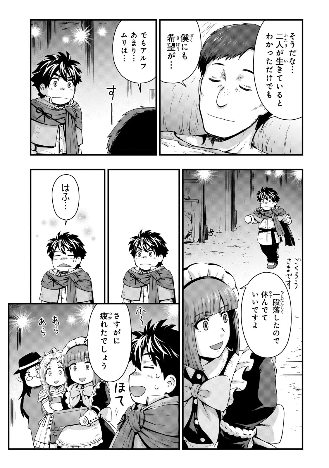 KAGE NO KYUUTEI MAJUTSUSHI (MANGA) - raw - Chapter 27 - https://jpdd.ccdd.to/JPDD/kagenokyuuteimajutsushimanga/222903/dx5cex3npxw.jpg