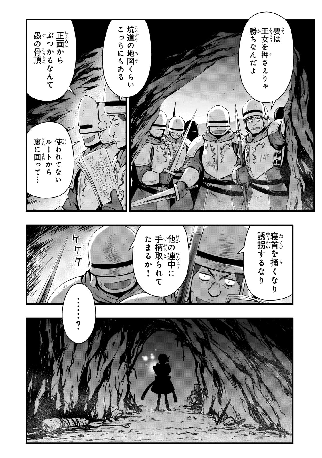 KAGE NO KYUUTEI MAJUTSUSHI (MANGA) - raw - Chapter 27 - https://jpdd.ccdd.to/JPDD/kagenokyuuteimajutsushimanga/222903/fc1mllt5pfh.jpg