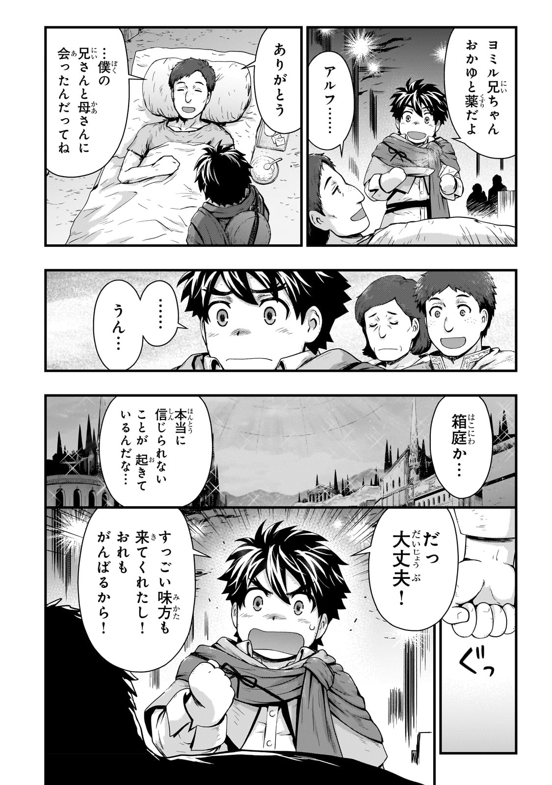 KAGE NO KYUUTEI MAJUTSUSHI (MANGA) - raw - Chapter 27 - https://jpdd.ccdd.to/JPDD/kagenokyuuteimajutsushimanga/222903/ktfvq2uoksa.jpg