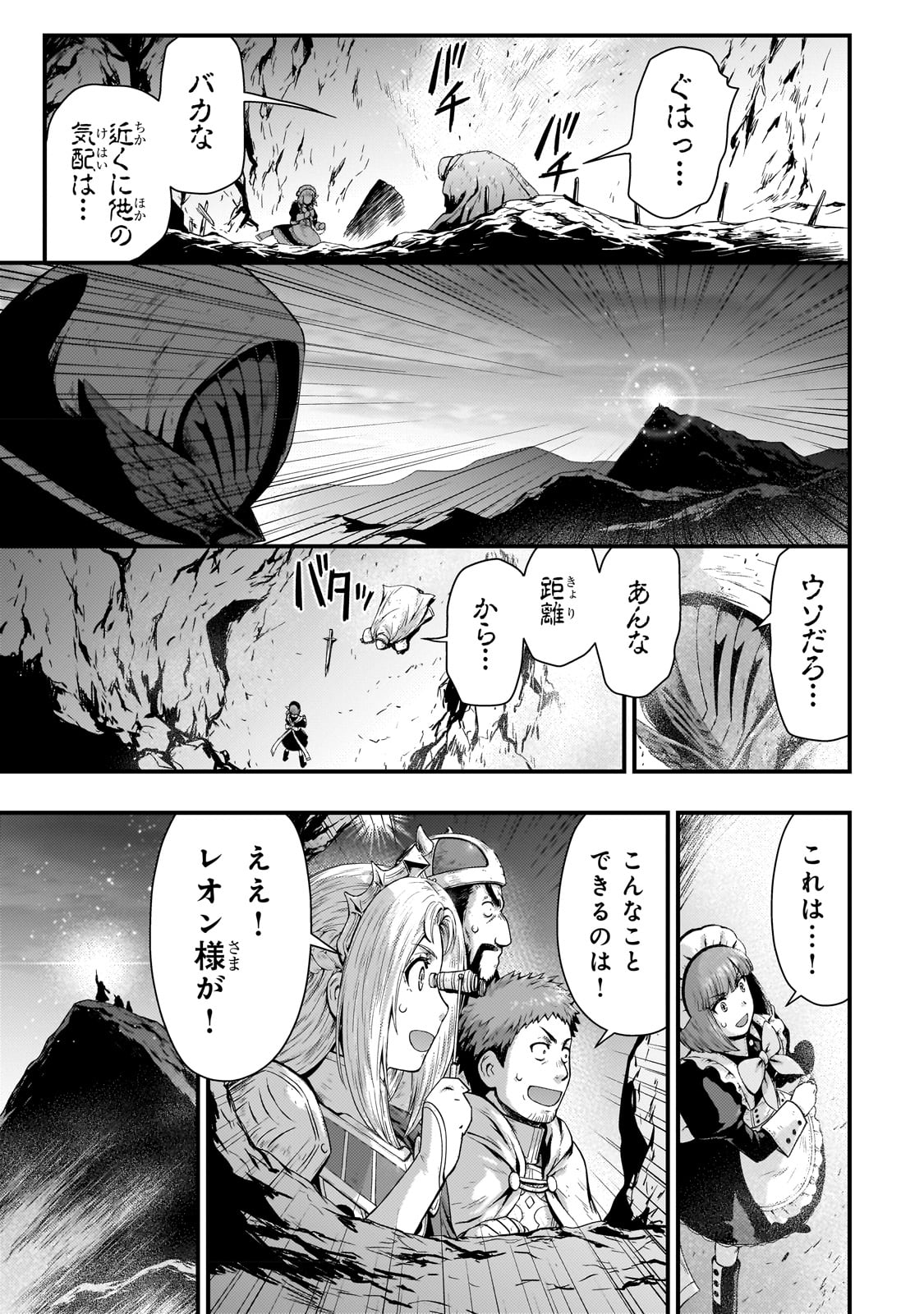 KAGE NO KYUUTEI MAJUTSUSHI (MANGA) - raw - Chapter 27 - https://jpdd.ccdd.to/JPDD/kagenokyuuteimajutsushimanga/222903/mtek24pouin.jpg