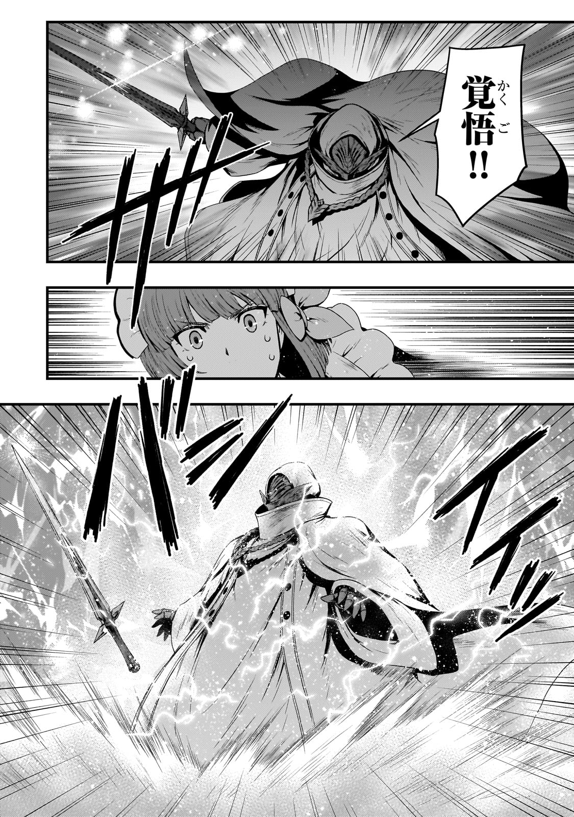 KAGE NO KYUUTEI MAJUTSUSHI (MANGA) - raw - Chapter 27 - https://jpdd.ccdd.to/JPDD/kagenokyuuteimajutsushimanga/222903/ori0k3xwums.jpg