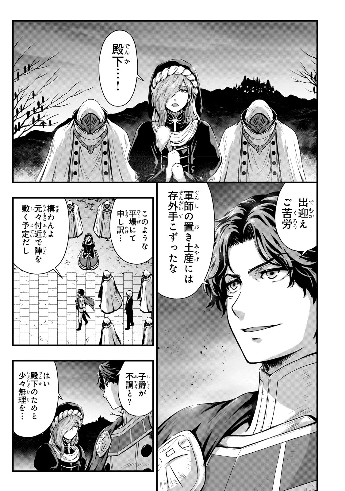 KAGE NO KYUUTEI MAJUTSUSHI (MANGA) - raw - Chapter 27 - https://jpdd.ccdd.to/JPDD/kagenokyuuteimajutsushimanga/222903/qb5q2abkxtd.jpg