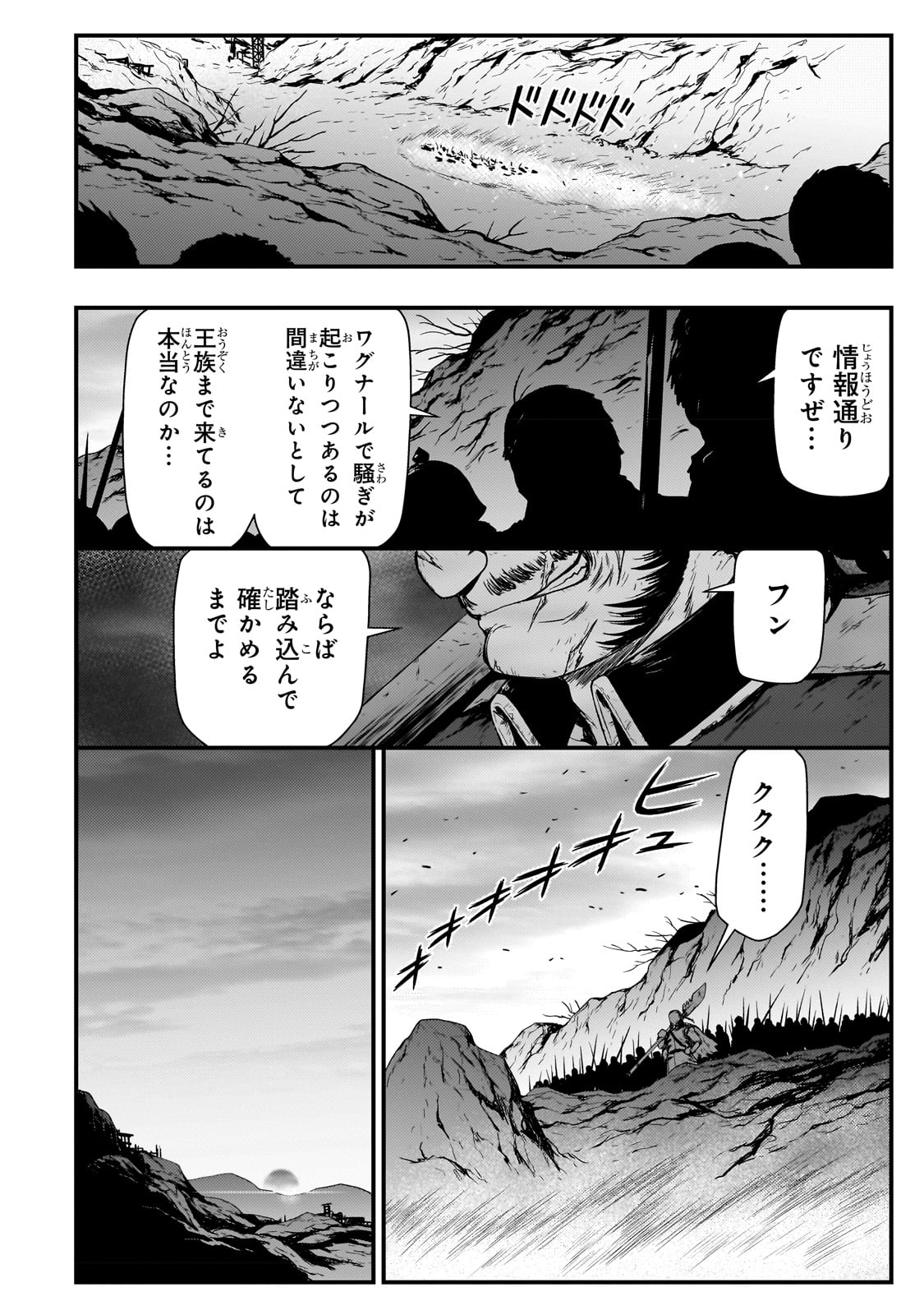 KAGE NO KYUUTEI MAJUTSUSHI (MANGA) - raw - Chapter 27 - https://jpdd.ccdd.to/JPDD/kagenokyuuteimajutsushimanga/222903/qi4oxxvqtsb.jpg