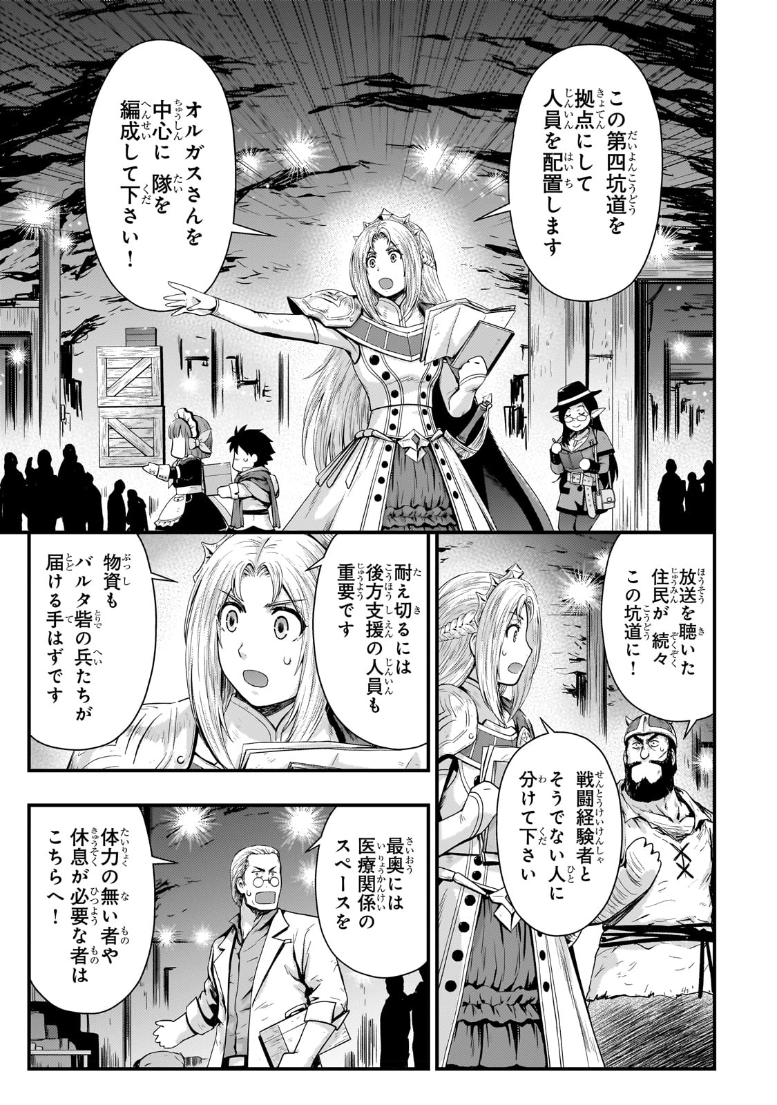 KAGE NO KYUUTEI MAJUTSUSHI (MANGA) - raw - Chapter 27 - https://jpdd.ccdd.to/JPDD/kagenokyuuteimajutsushimanga/222903/r0btenrdjkx.jpg