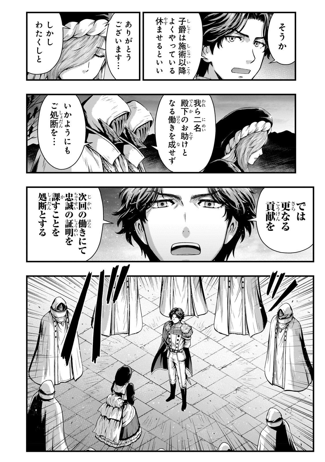 KAGE NO KYUUTEI MAJUTSUSHI (MANGA) - raw - Chapter 27 - https://jpdd.ccdd.to/JPDD/kagenokyuuteimajutsushimanga/222903/rgoa34jcspv.jpg