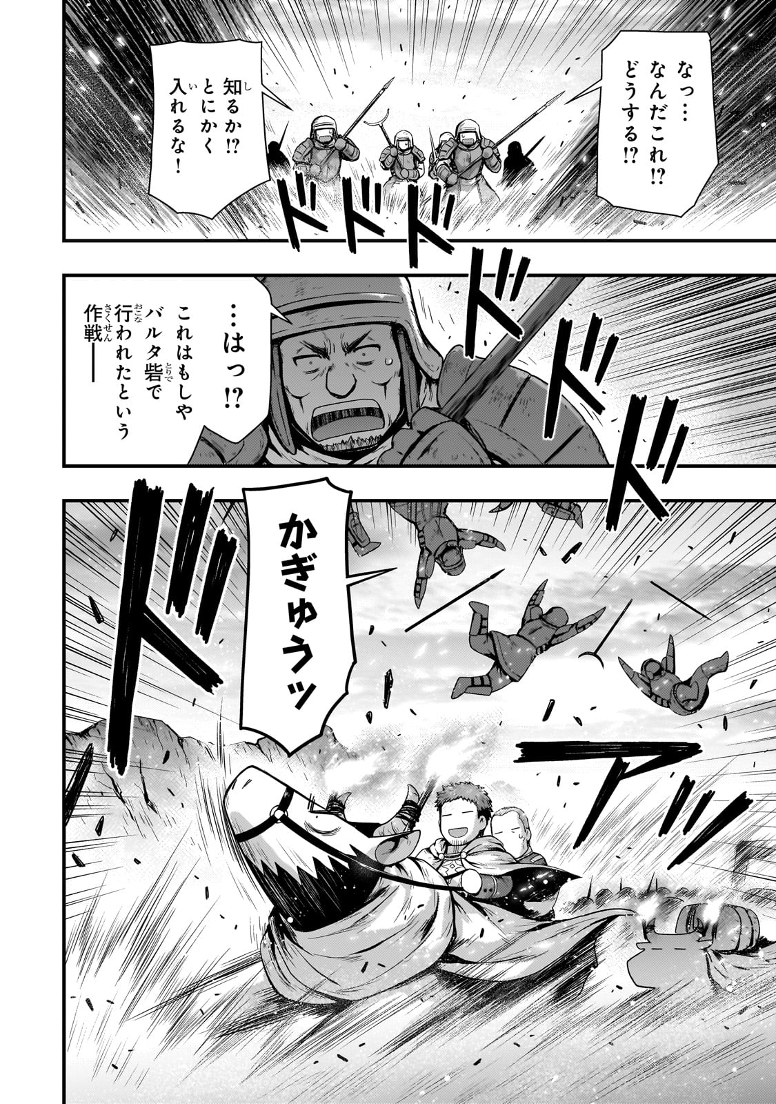 KAGE NO KYUUTEI MAJUTSUSHI (MANGA) - raw - Chapter 27 - https://jpdd.ccdd.to/JPDD/kagenokyuuteimajutsushimanga/222903/rzmdo3mn3ia.jpg