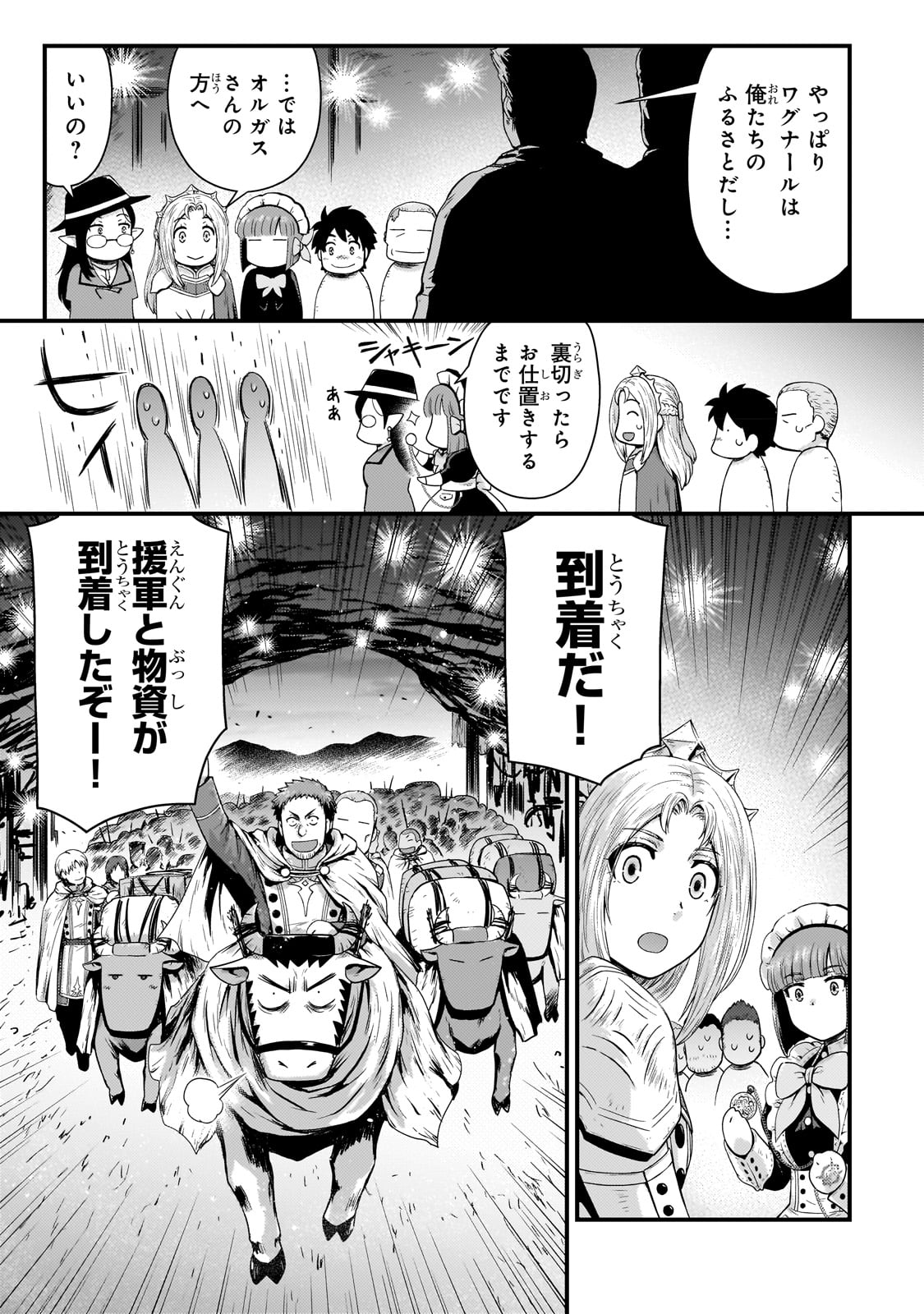 KAGE NO KYUUTEI MAJUTSUSHI (MANGA) - raw - Chapter 27 - https://jpdd.ccdd.to/JPDD/kagenokyuuteimajutsushimanga/222903/vbsgl3lbf1o.jpg