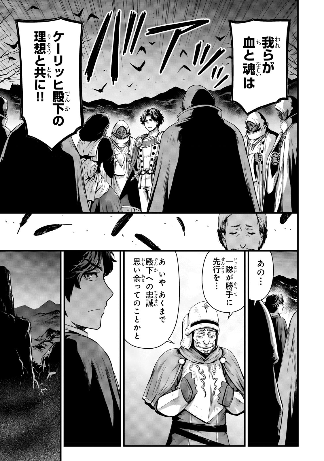 KAGE NO KYUUTEI MAJUTSUSHI (MANGA) - raw - Chapter 27 - https://jpdd.ccdd.to/JPDD/kagenokyuuteimajutsushimanga/222903/wqc4qkm5qma.jpg