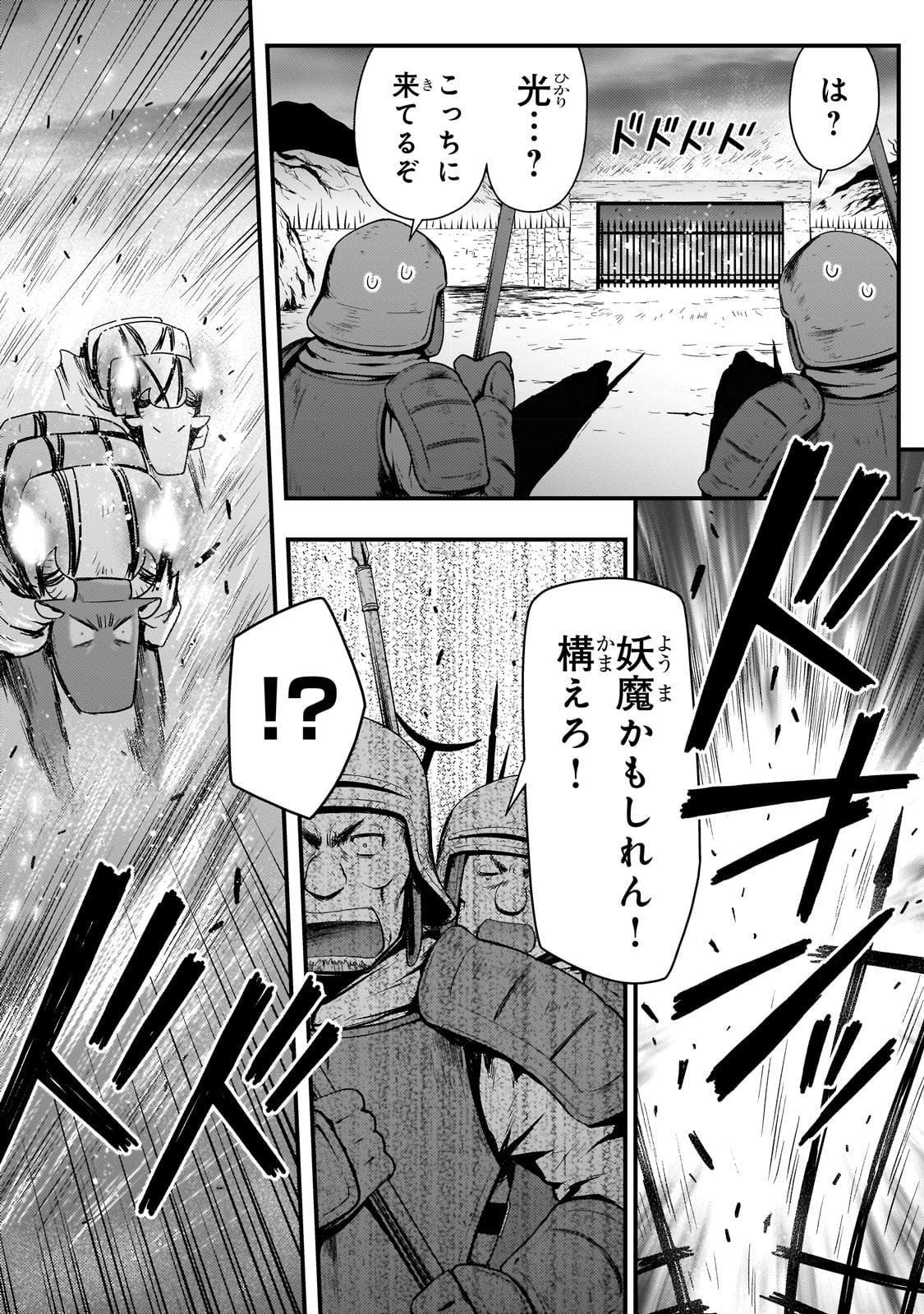 KAGE NO KYUUTEI MAJUTSUSHI (MANGA) - raw - Chapter 27 - https://jpdd.ccdd.to/JPDD/kagenokyuuteimajutsushimanga/222903/xf1u5s1cbzj.jpg