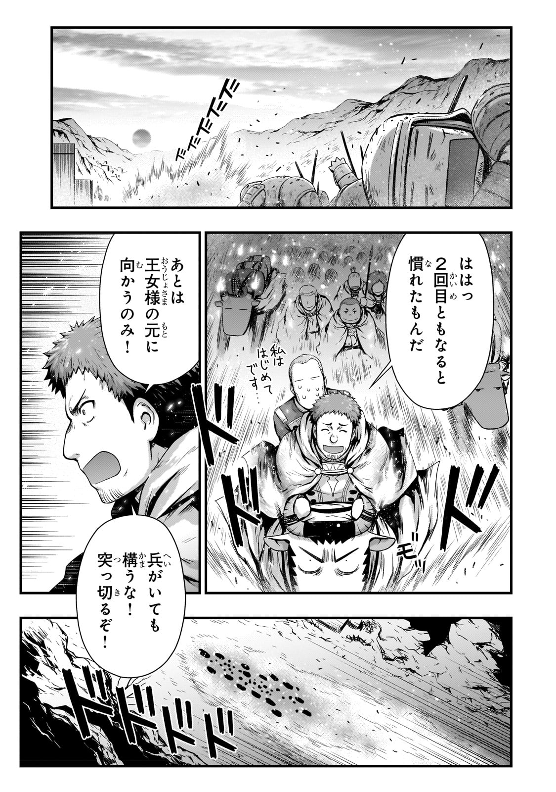 KAGE NO KYUUTEI MAJUTSUSHI (MANGA) - raw - Chapter 27 - https://jpdd.ccdd.to/JPDD/kagenokyuuteimajutsushimanga/222903/zu0nqhji5z0.jpg