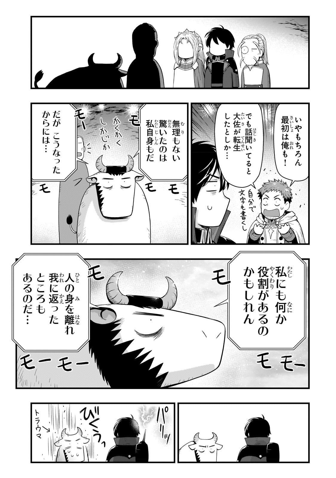 KAGE NO KYUUTEI MAJUTSUSHI (MANGA) - raw - Chapter 28 - https://jpdd.ccdd.to/JPDD/kagenokyuuteimajutsushimanga/225317/0nnfnsifjkd.jpg