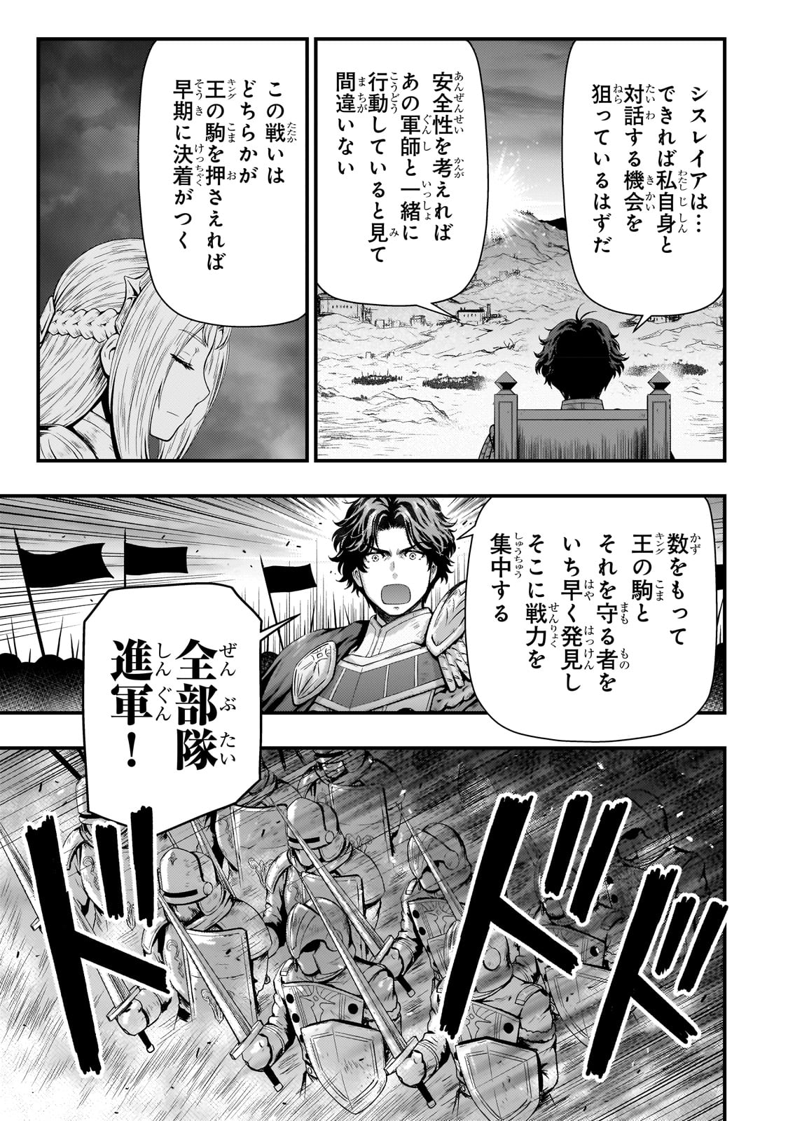 KAGE NO KYUUTEI MAJUTSUSHI (MANGA) - raw - Chapter 28 - https://jpdd.ccdd.to/JPDD/kagenokyuuteimajutsushimanga/225317/2cpxaeuebwz.jpg
