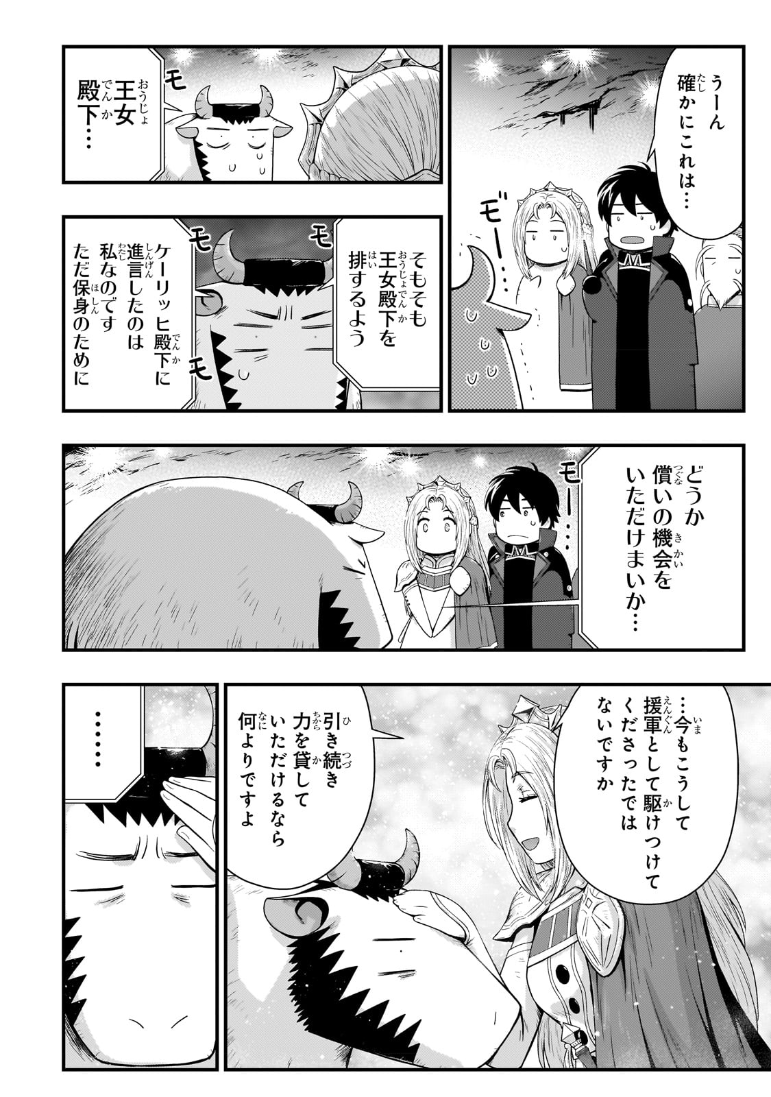 KAGE NO KYUUTEI MAJUTSUSHI (MANGA) - raw - Chapter 28 - https://jpdd.ccdd.to/JPDD/kagenokyuuteimajutsushimanga/225317/4qqtzsujblk.jpg