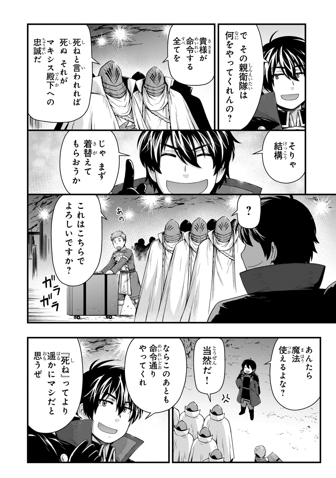 KAGE NO KYUUTEI MAJUTSUSHI (MANGA) - raw - Chapter 28 - https://jpdd.ccdd.to/JPDD/kagenokyuuteimajutsushimanga/225317/5vc1i30uuvi.jpg
