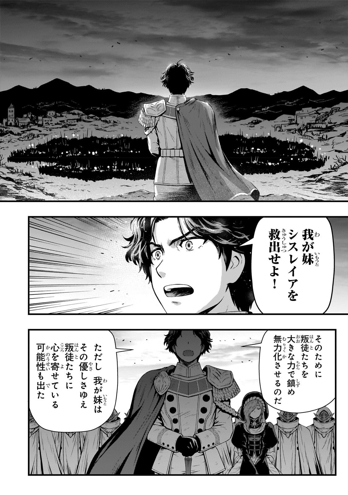 KAGE NO KYUUTEI MAJUTSUSHI (MANGA) - raw - Chapter 28 - https://jpdd.ccdd.to/JPDD/kagenokyuuteimajutsushimanga/225317/erocrmn3dqk.jpg