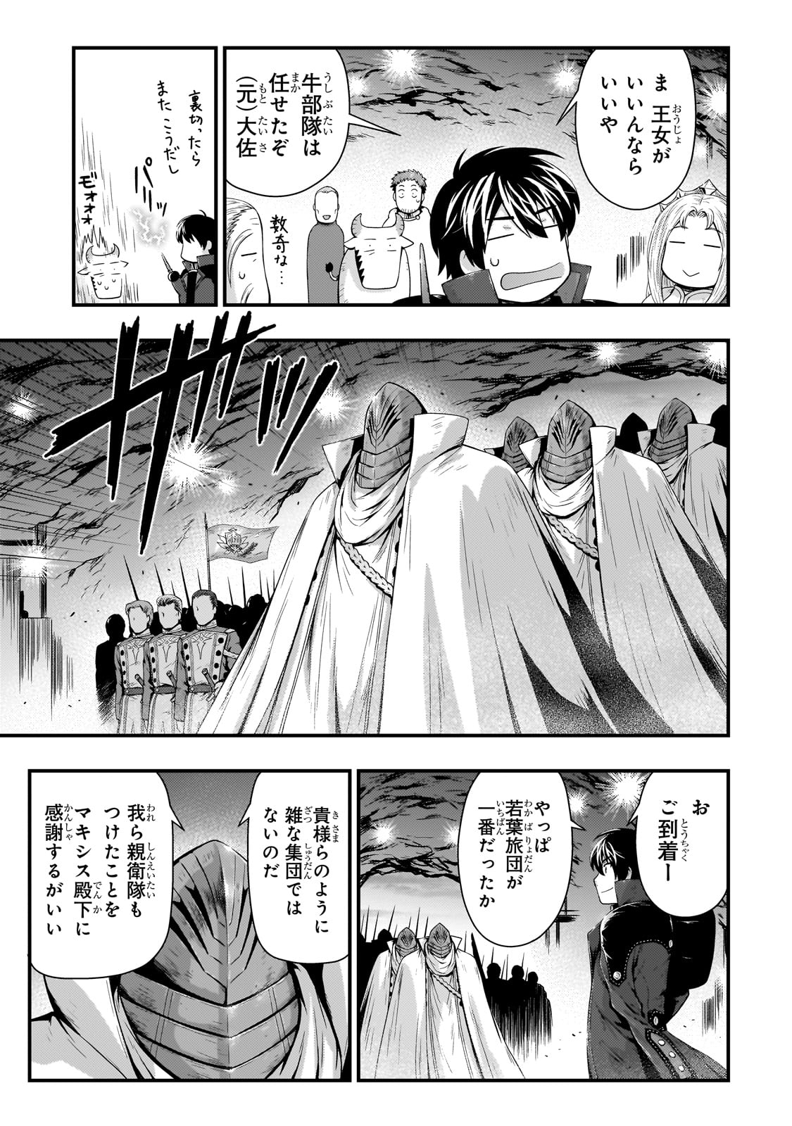 KAGE NO KYUUTEI MAJUTSUSHI (MANGA) - raw - Chapter 28 - https://jpdd.ccdd.to/JPDD/kagenokyuuteimajutsushimanga/225317/fxobklphxyu.jpg