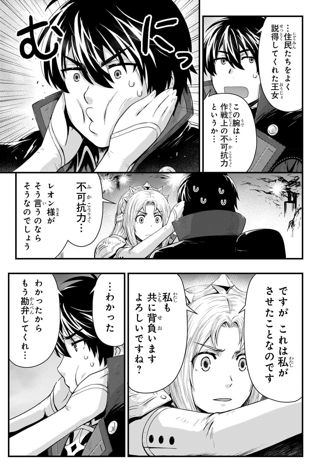 KAGE NO KYUUTEI MAJUTSUSHI (MANGA) - raw - Chapter 28 - https://jpdd.ccdd.to/JPDD/kagenokyuuteimajutsushimanga/225317/hzcdv1tby4v.jpg