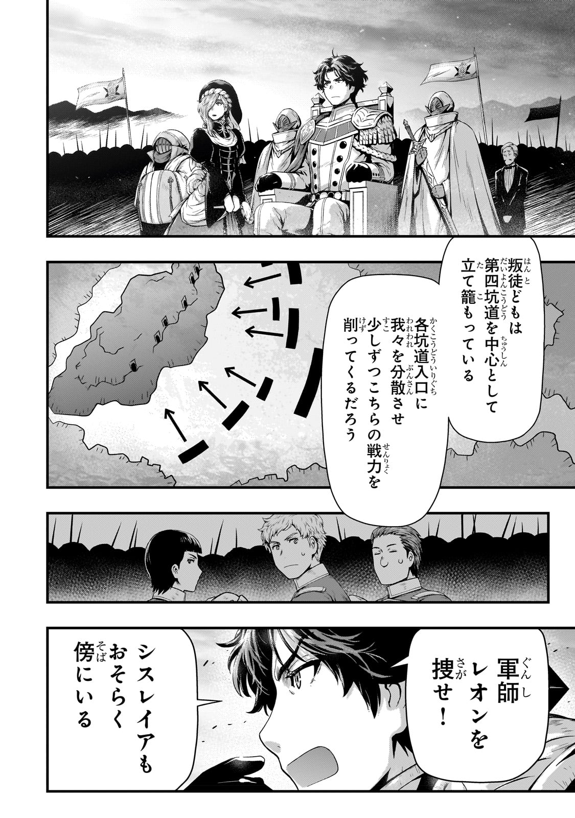 KAGE NO KYUUTEI MAJUTSUSHI (MANGA) - raw - Chapter 28 - https://jpdd.ccdd.to/JPDD/kagenokyuuteimajutsushimanga/225317/j3snovs35ix.jpg