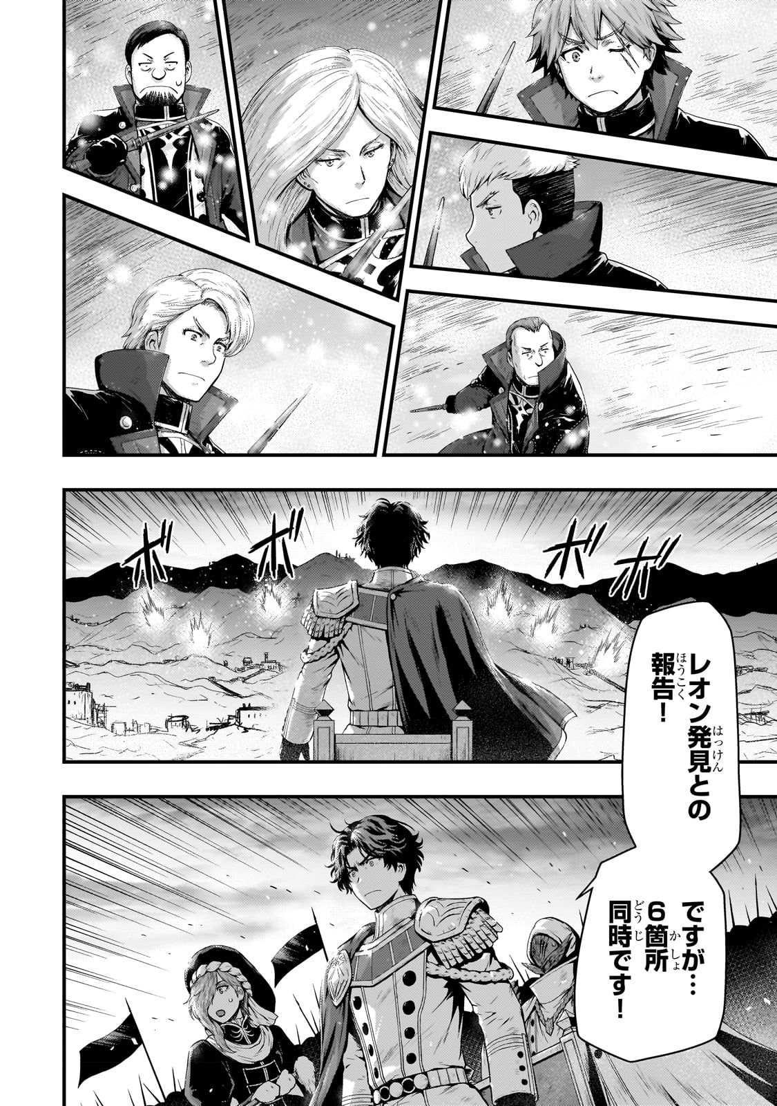 KAGE NO KYUUTEI MAJUTSUSHI (MANGA) - raw - Chapter 28 - https://jpdd.ccdd.to/JPDD/kagenokyuuteimajutsushimanga/225317/luxykluskwl.jpg