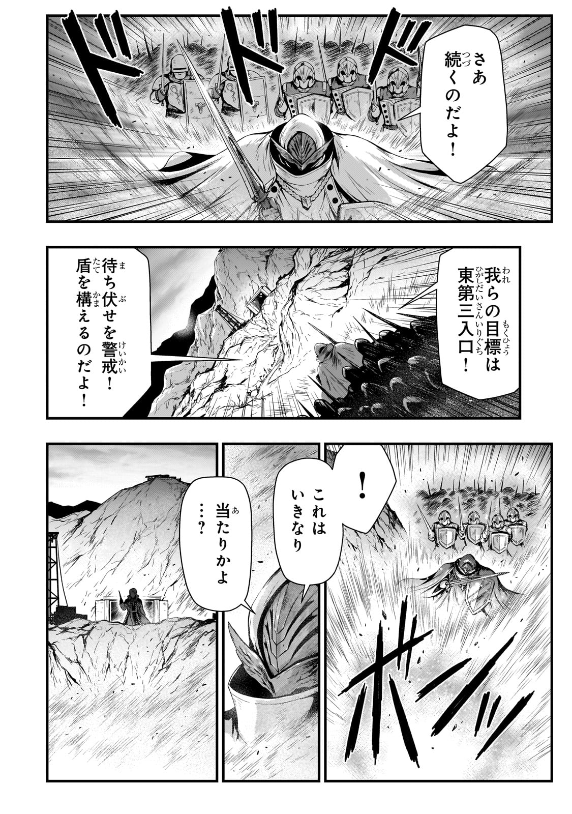 KAGE NO KYUUTEI MAJUTSUSHI (MANGA) - raw - Chapter 28 - https://jpdd.ccdd.to/JPDD/kagenokyuuteimajutsushimanga/225317/lww1aap4xip.jpg