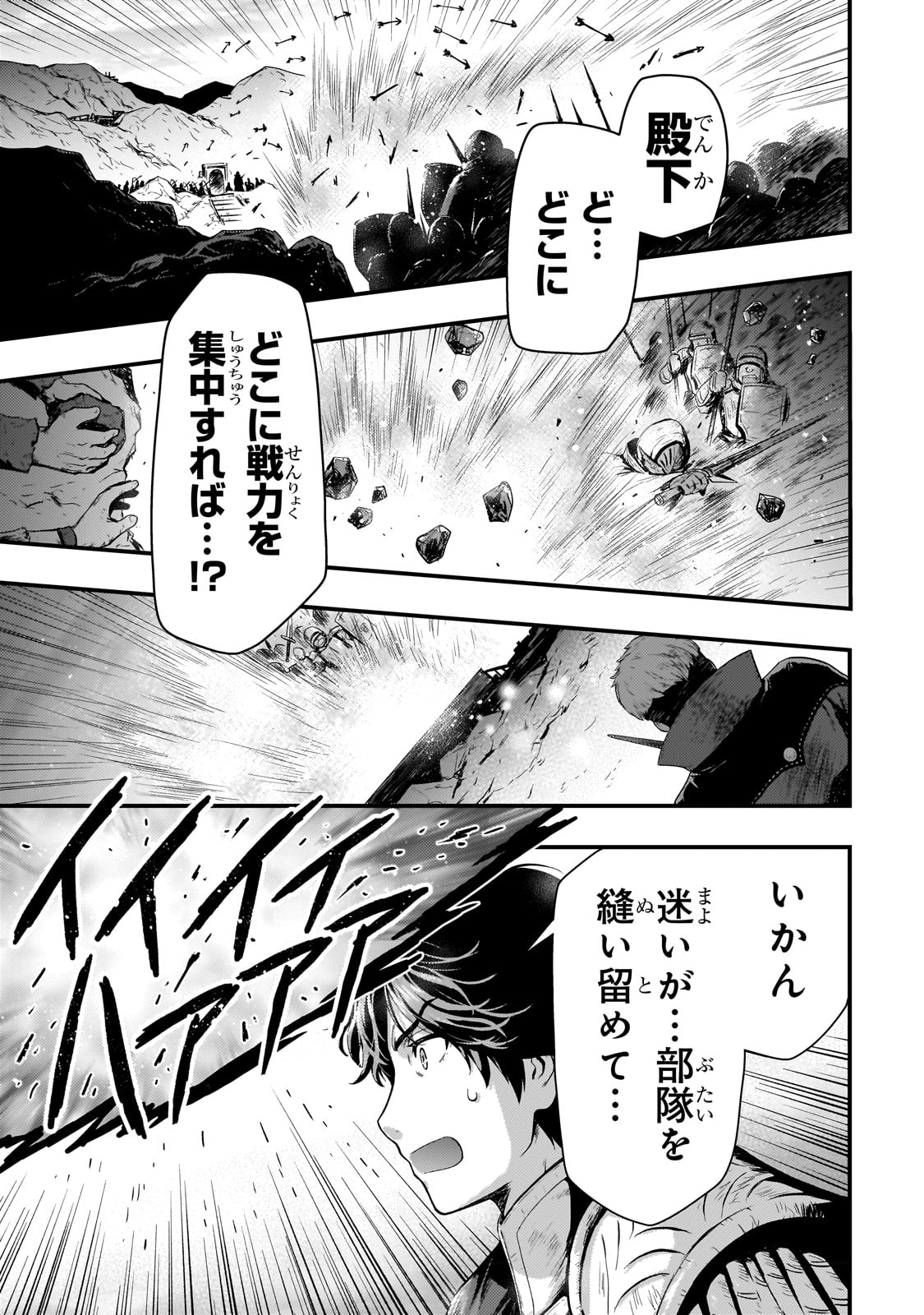 KAGE NO KYUUTEI MAJUTSUSHI (MANGA) - raw - Chapter 28 - https://jpdd.ccdd.to/JPDD/kagenokyuuteimajutsushimanga/225317/mmueujzhmet.jpg