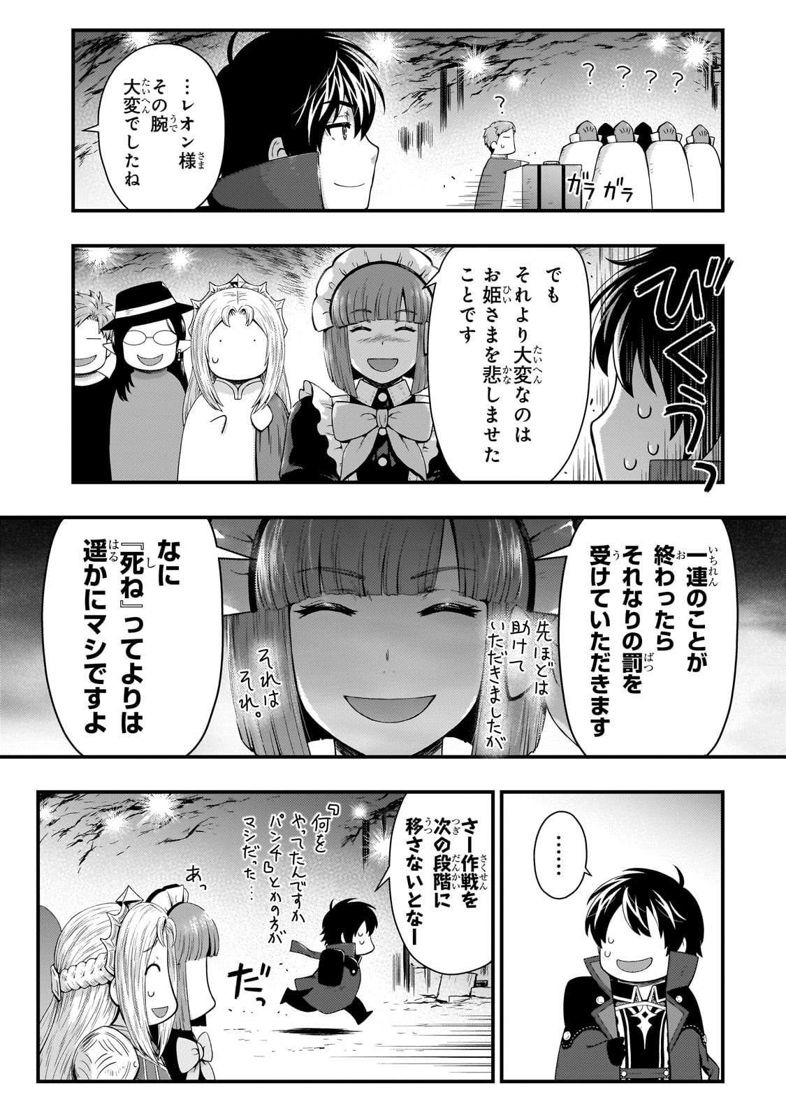 KAGE NO KYUUTEI MAJUTSUSHI (MANGA) - raw - Chapter 28 - https://jpdd.ccdd.to/JPDD/kagenokyuuteimajutsushimanga/225317/ooq5gko2agk.jpg