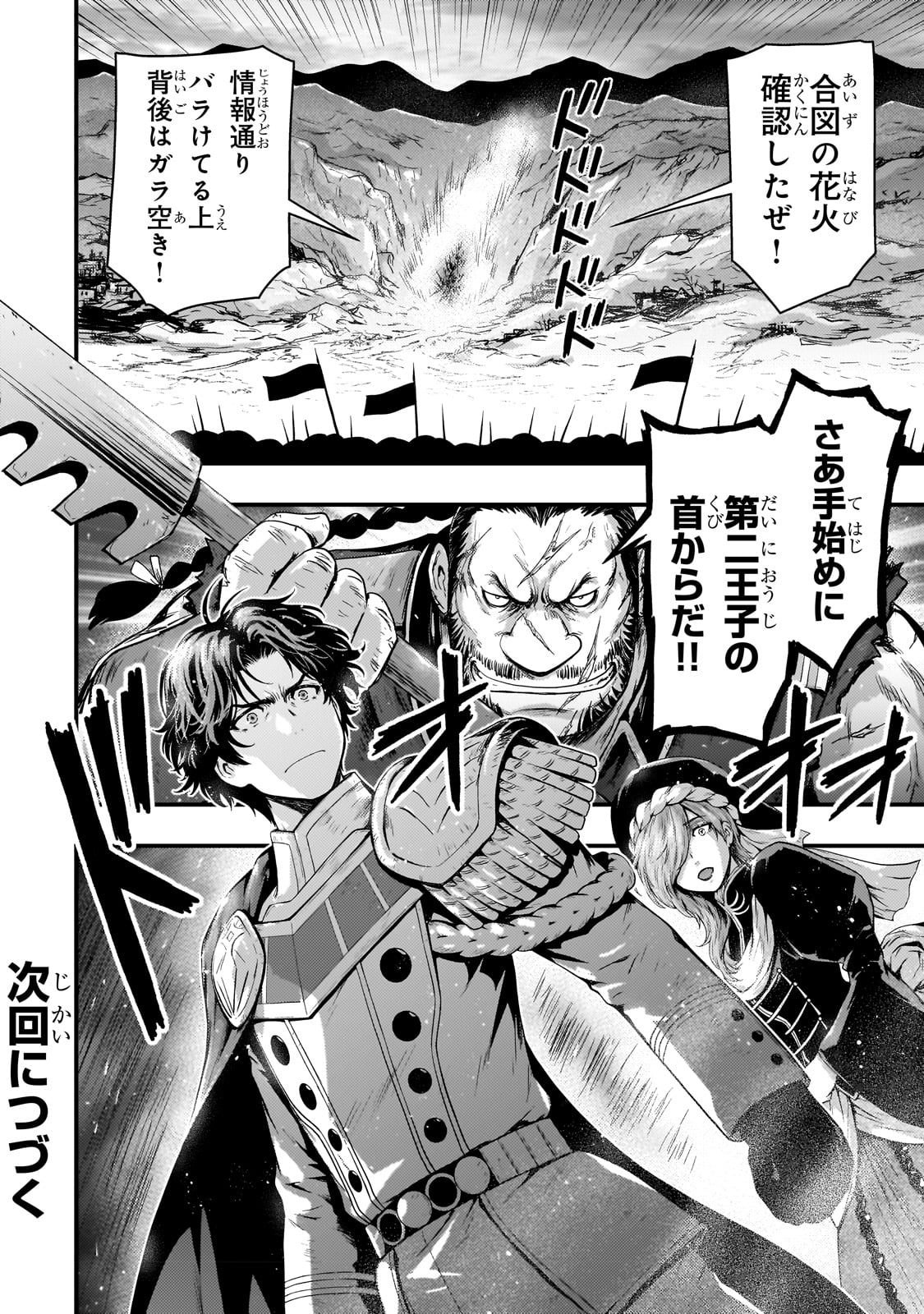 KAGE NO KYUUTEI MAJUTSUSHI (MANGA) - raw - Chapter 28 - https://jpdd.ccdd.to/JPDD/kagenokyuuteimajutsushimanga/225317/q40bfavw2uh.jpg
