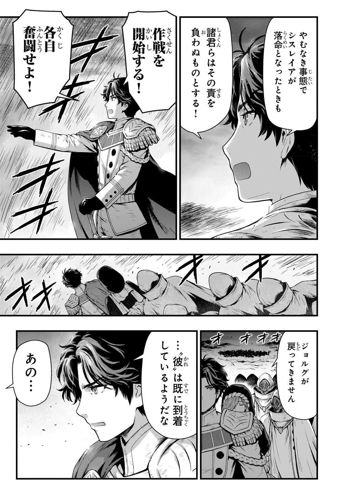 KAGE NO KYUUTEI MAJUTSUSHI (MANGA) - raw - Chapter 28 - https://jpdd.ccdd.to/JPDD/kagenokyuuteimajutsushimanga/225317/r45te5uaufp.jpg