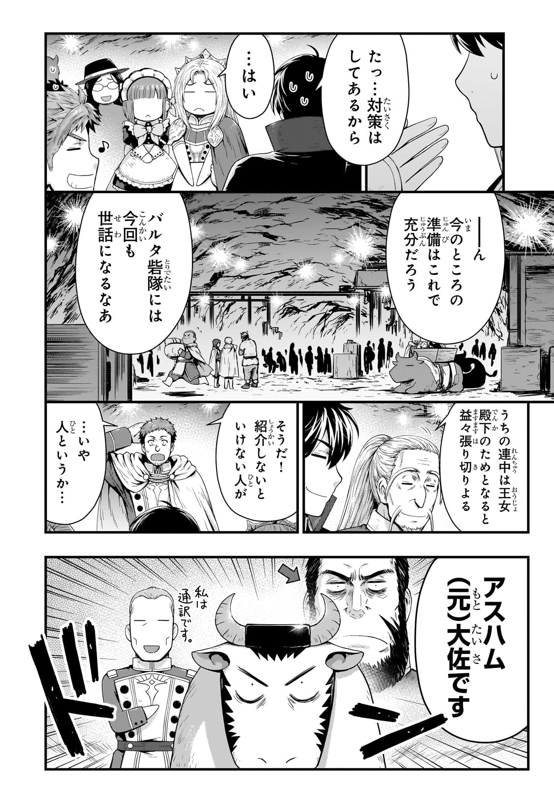 KAGE NO KYUUTEI MAJUTSUSHI (MANGA) - raw - Chapter 28 - https://jpdd.ccdd.to/JPDD/kagenokyuuteimajutsushimanga/225317/v5vp01axg4z.jpg
