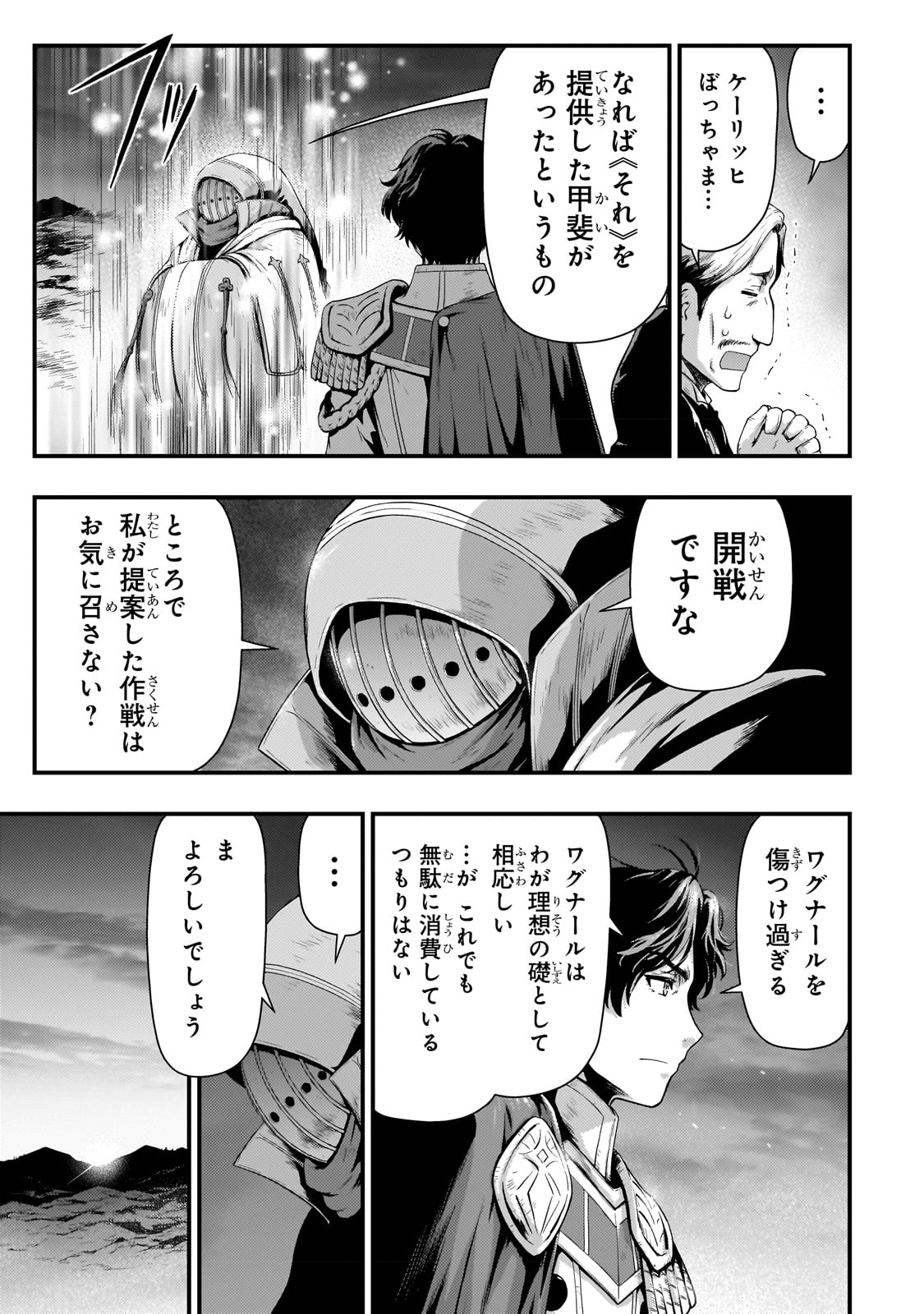 KAGE NO KYUUTEI MAJUTSUSHI (MANGA) - raw - Chapter 28 - https://jpdd.ccdd.to/JPDD/kagenokyuuteimajutsushimanga/225317/vbgoegxgdft.jpg