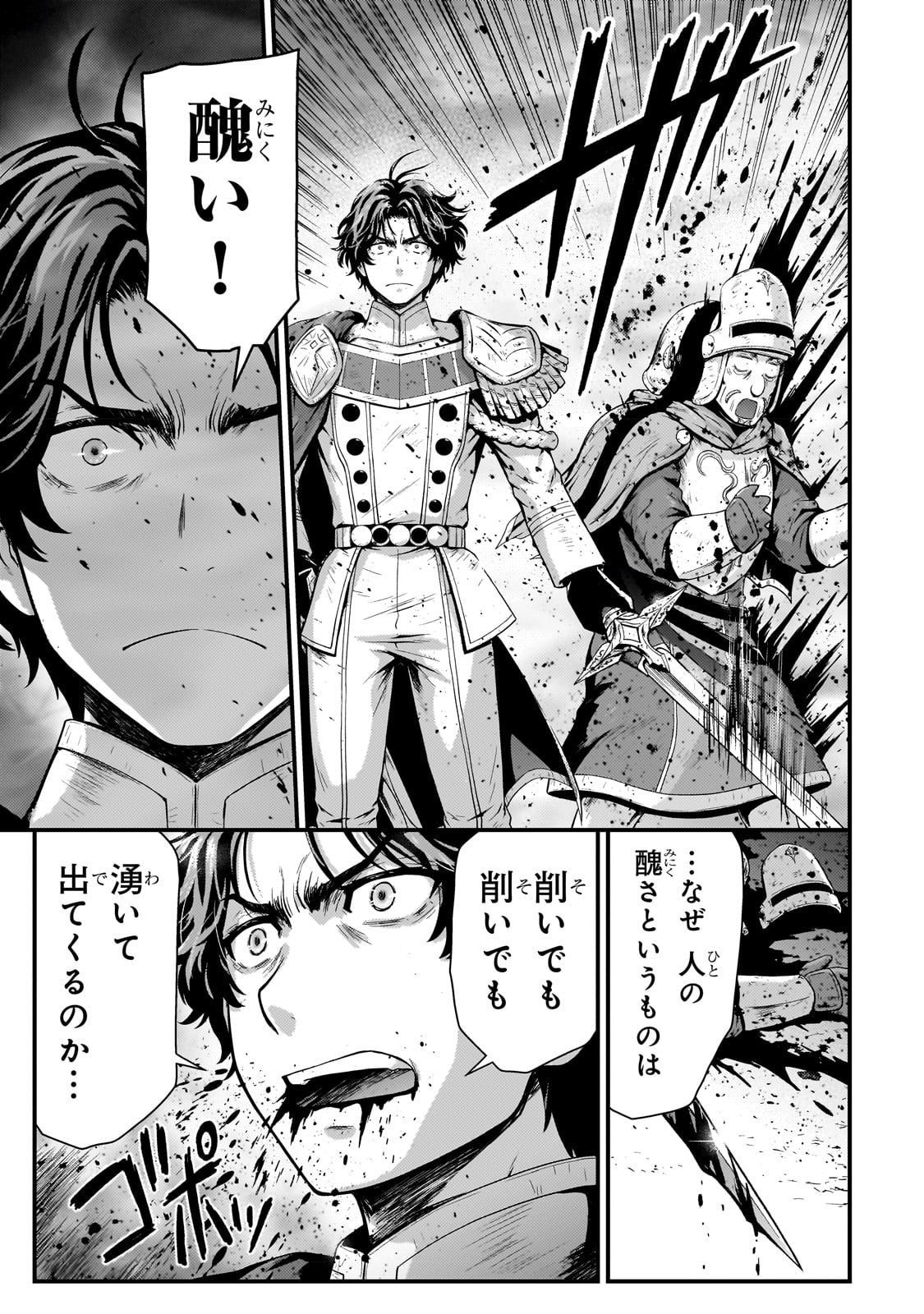 KAGE NO KYUUTEI MAJUTSUSHI (MANGA) - raw - Chapter 28 - https://jpdd.ccdd.to/JPDD/kagenokyuuteimajutsushimanga/225317/w1ltwtanpd2.jpg