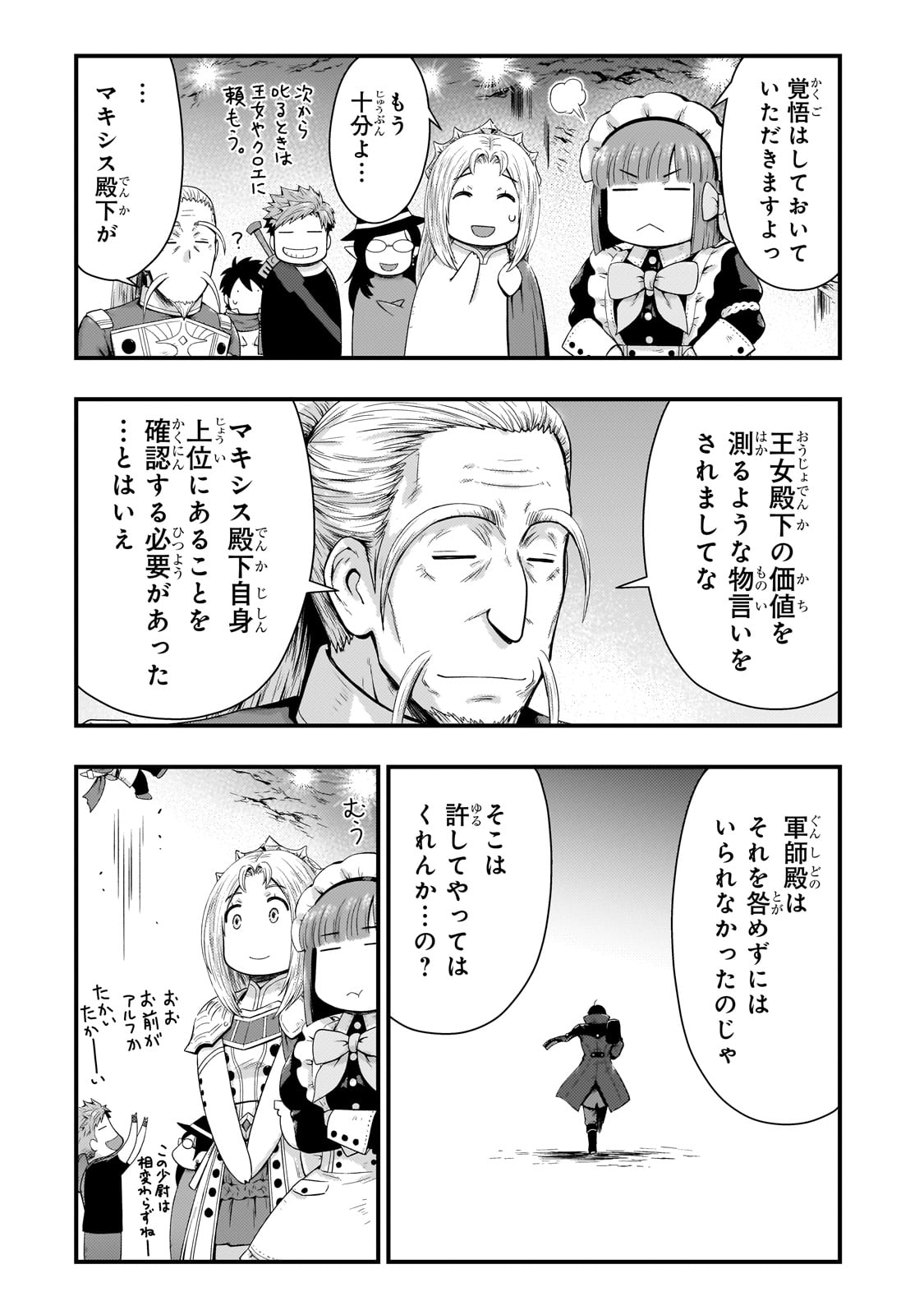 KAGE NO KYUUTEI MAJUTSUSHI (MANGA) - raw - Chapter 28 - https://jpdd.ccdd.to/JPDD/kagenokyuuteimajutsushimanga/225317/wjpjadfwh3p.jpg