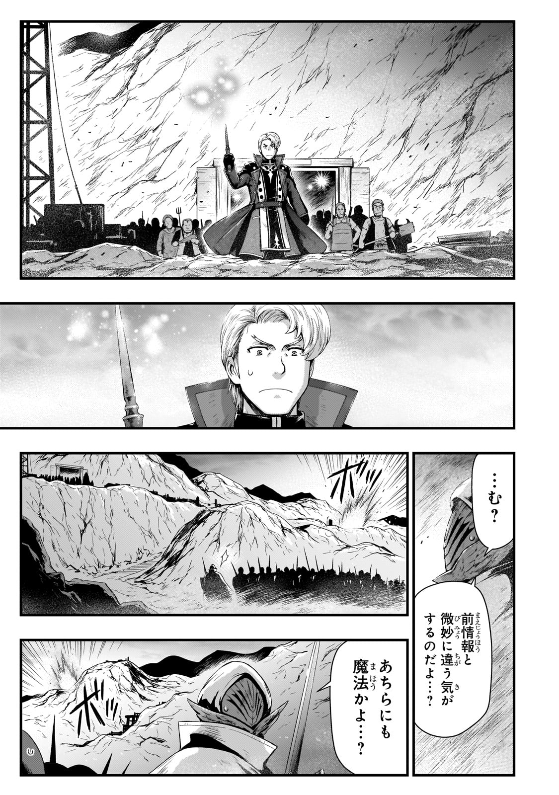 KAGE NO KYUUTEI MAJUTSUSHI (MANGA) - raw - Chapter 28 - https://jpdd.ccdd.to/JPDD/kagenokyuuteimajutsushimanga/225317/xe5rw0chiyc.jpg