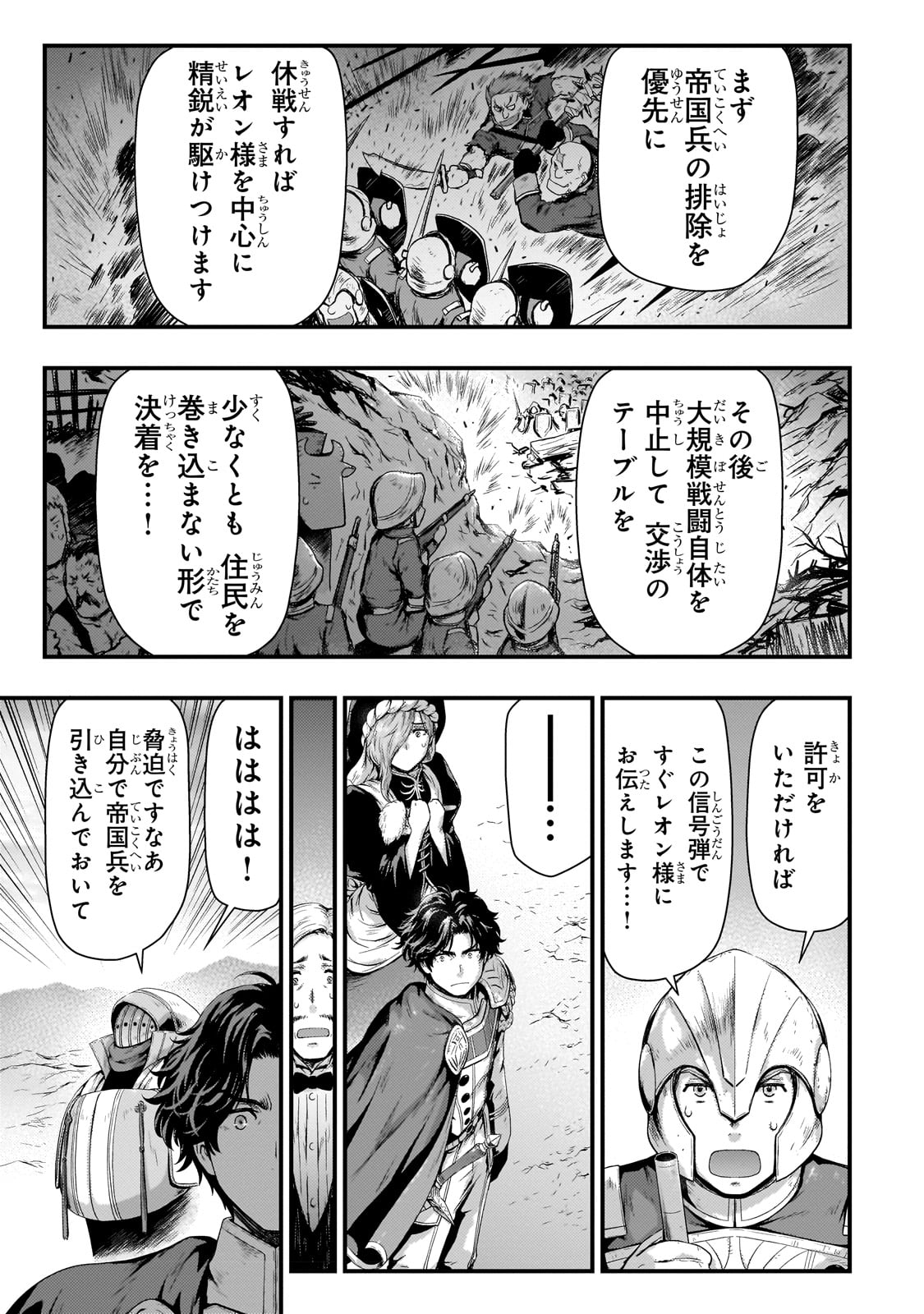KAGE NO KYUUTEI MAJUTSUSHI (MANGA) - raw - Chapter 29 - https://jpdd.ccdd.to/JPDD/kagenokyuuteimajutsushimanga/228183/2cn0migfwee.jpg