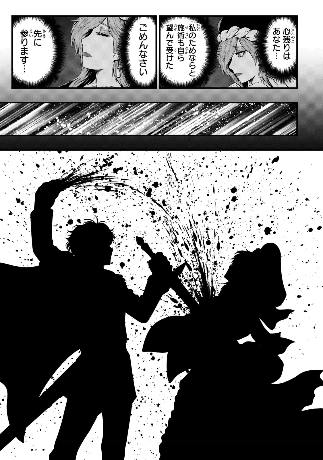 KAGE NO KYUUTEI MAJUTSUSHI (MANGA) - raw - Chapter 29 - https://jpdd.ccdd.to/JPDD/kagenokyuuteimajutsushimanga/228183/4shw4vwypc2.jpg