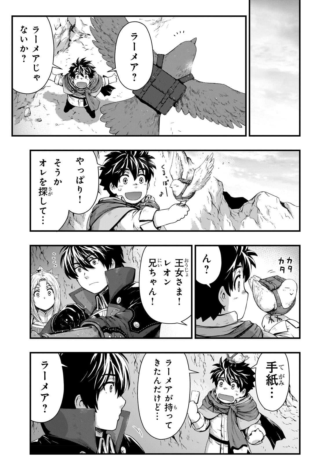 KAGE NO KYUUTEI MAJUTSUSHI (MANGA) - raw - Chapter 29 - https://jpdd.ccdd.to/JPDD/kagenokyuuteimajutsushimanga/228183/52ns41ozycu.jpg