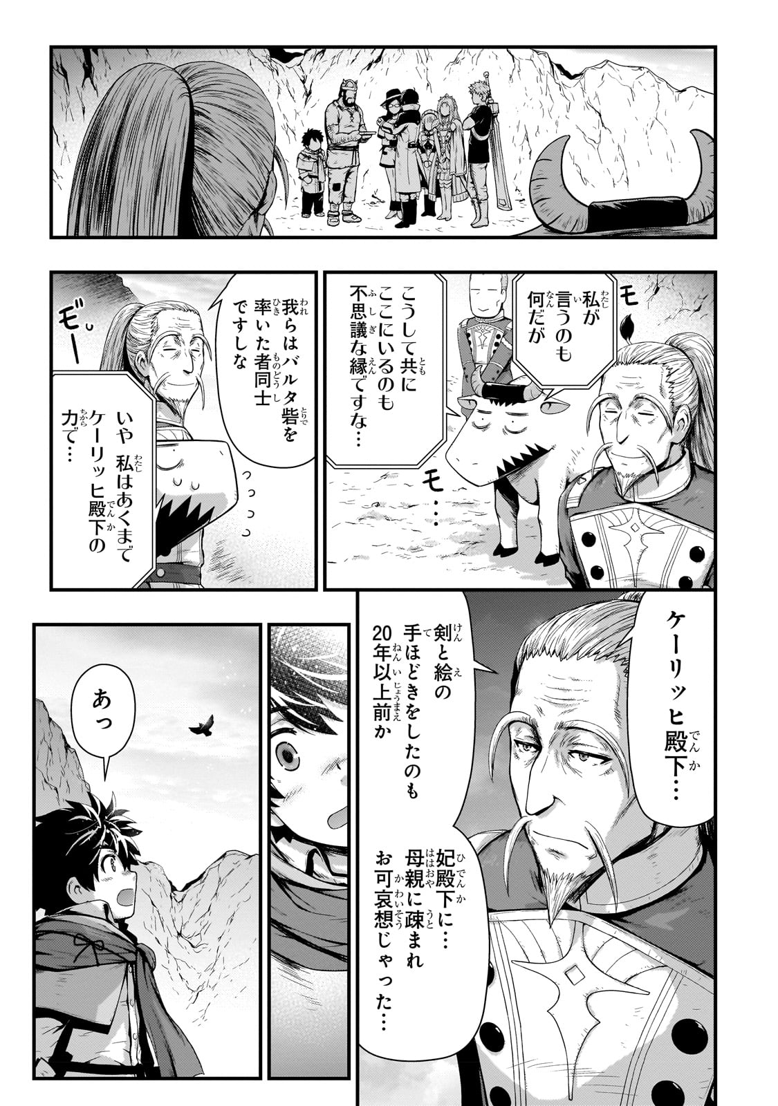 KAGE NO KYUUTEI MAJUTSUSHI (MANGA) - raw - Chapter 29 - https://jpdd.ccdd.to/JPDD/kagenokyuuteimajutsushimanga/228183/b2po5cuxl1z.jpg