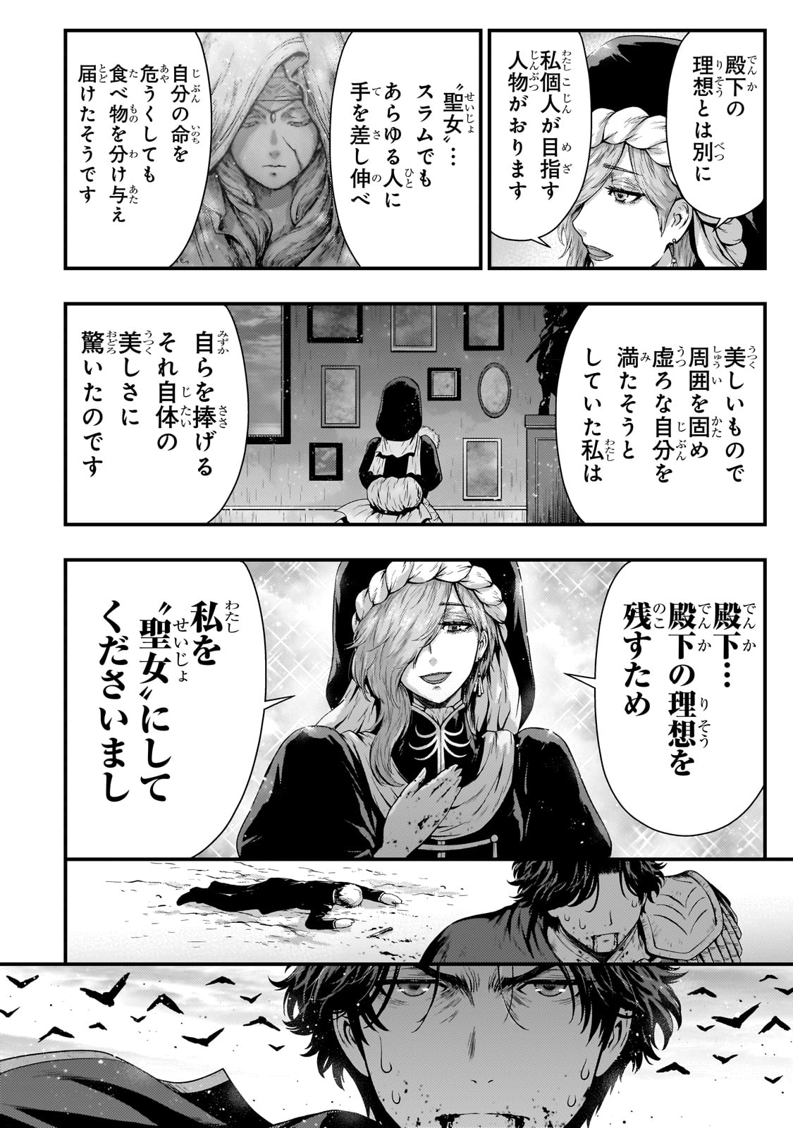 KAGE NO KYUUTEI MAJUTSUSHI (MANGA) - raw - Chapter 29 - https://jpdd.ccdd.to/JPDD/kagenokyuuteimajutsushimanga/228183/bmf51ttavpg.jpg