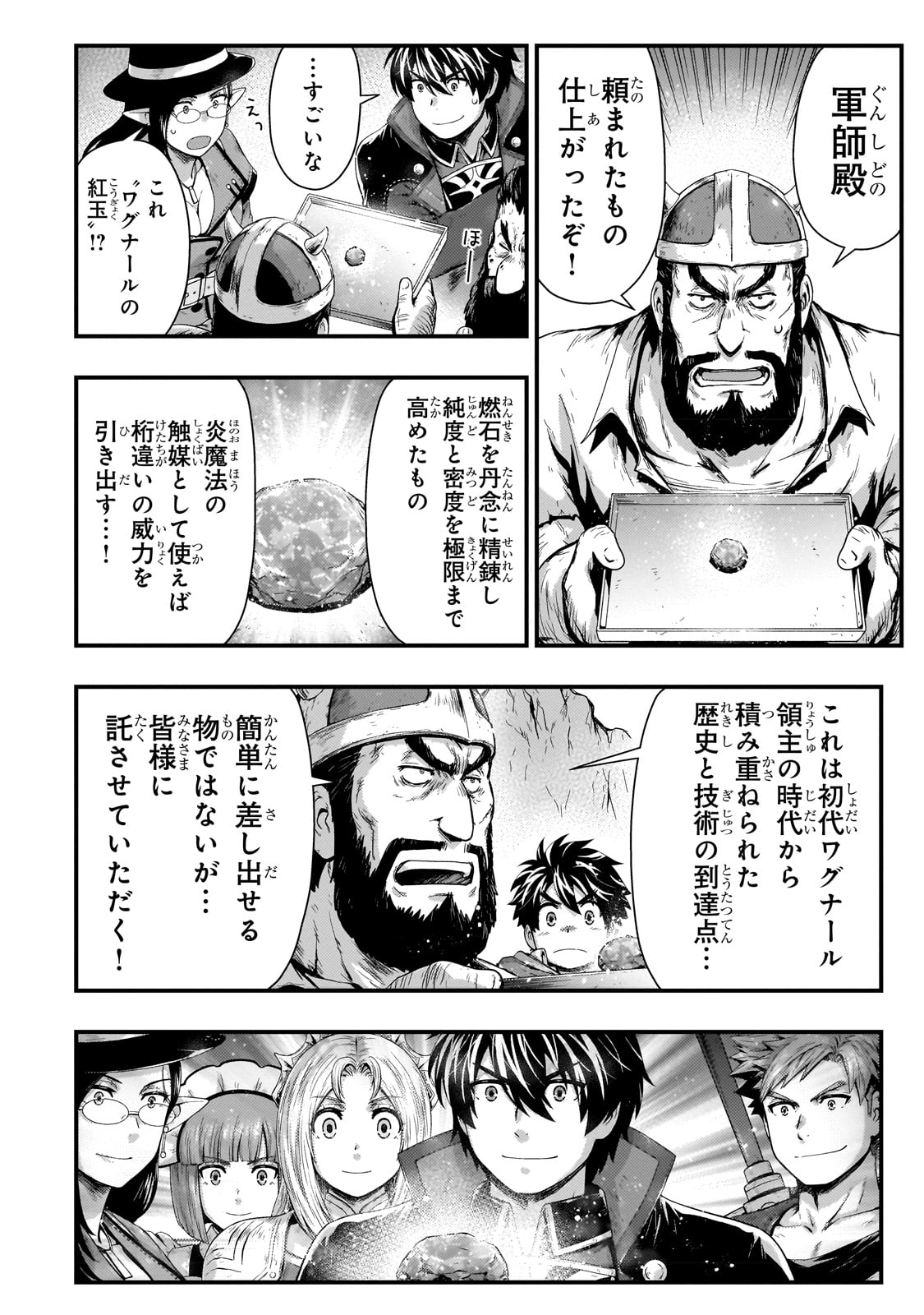 KAGE NO KYUUTEI MAJUTSUSHI (MANGA) - raw - Chapter 29 - https://jpdd.ccdd.to/JPDD/kagenokyuuteimajutsushimanga/228183/bu0dijcpzoh.jpg