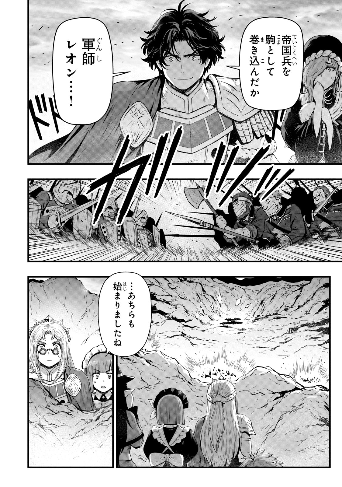 KAGE NO KYUUTEI MAJUTSUSHI (MANGA) - raw - Chapter 29 - https://jpdd.ccdd.to/JPDD/kagenokyuuteimajutsushimanga/228183/chfsusco00h.jpg