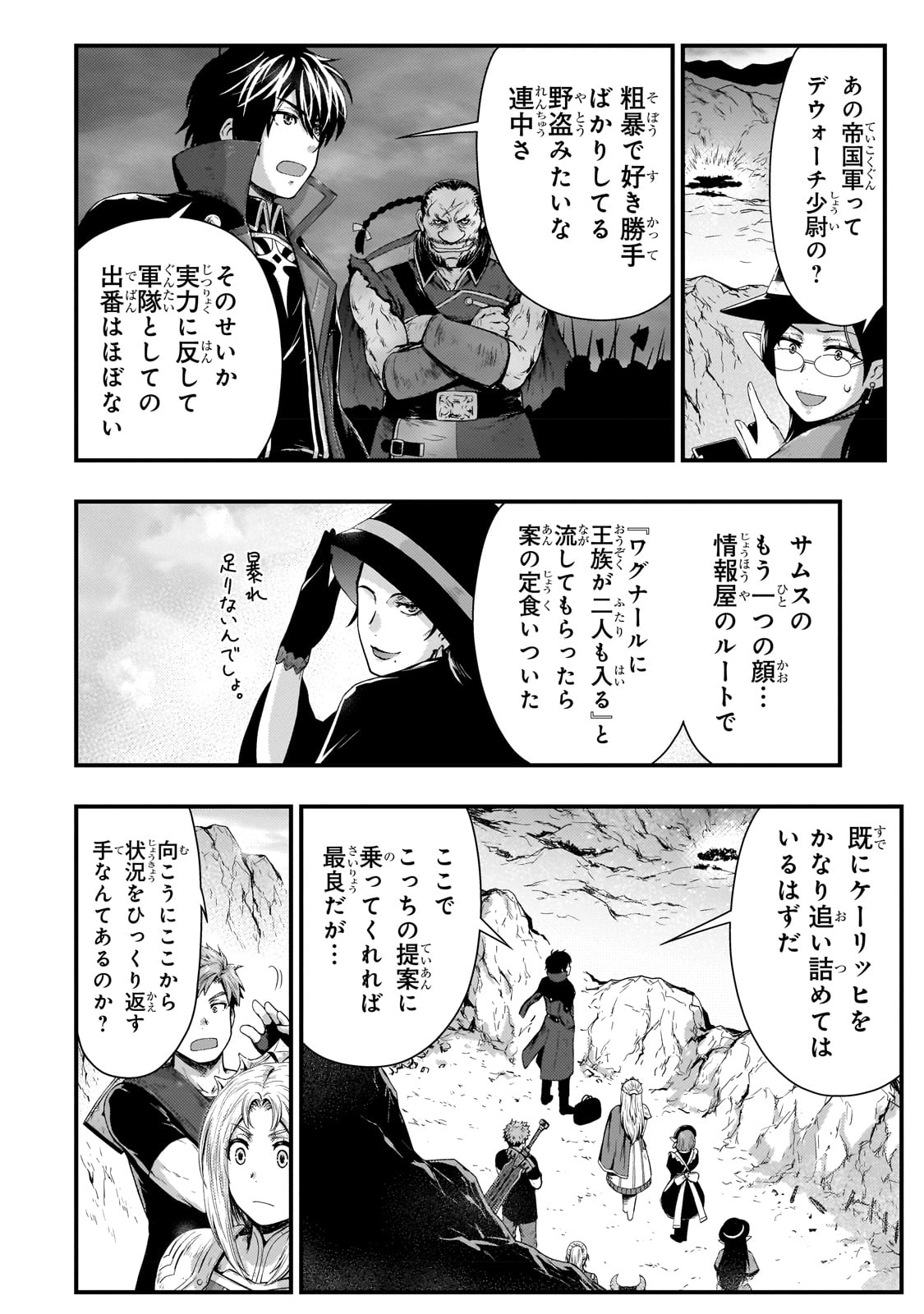 KAGE NO KYUUTEI MAJUTSUSHI (MANGA) - raw - Chapter 29 - https://jpdd.ccdd.to/JPDD/kagenokyuuteimajutsushimanga/228183/f5z3b1xiy5s.jpg