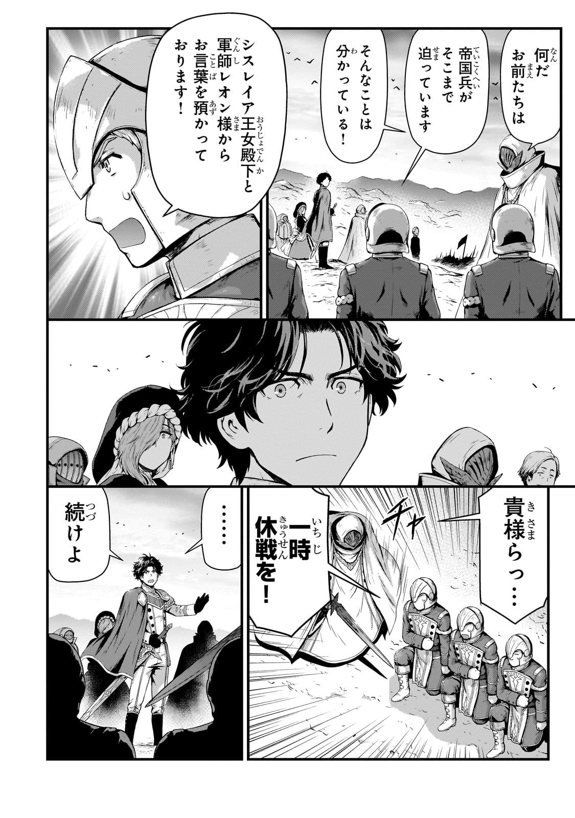 KAGE NO KYUUTEI MAJUTSUSHI (MANGA) - raw - Chapter 29 - https://jpdd.ccdd.to/JPDD/kagenokyuuteimajutsushimanga/228183/go3io0wgprq.jpg