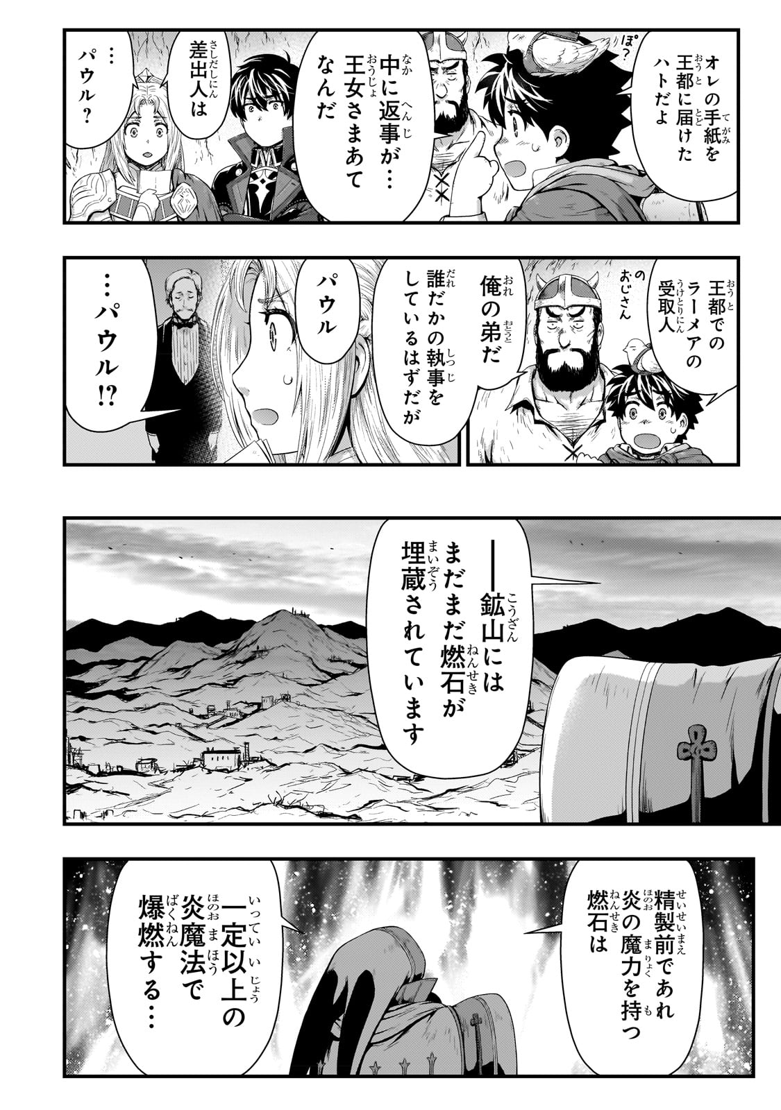 KAGE NO KYUUTEI MAJUTSUSHI (MANGA) - raw - Chapter 29 - https://jpdd.ccdd.to/JPDD/kagenokyuuteimajutsushimanga/228183/gybvqrn3ix2.jpg