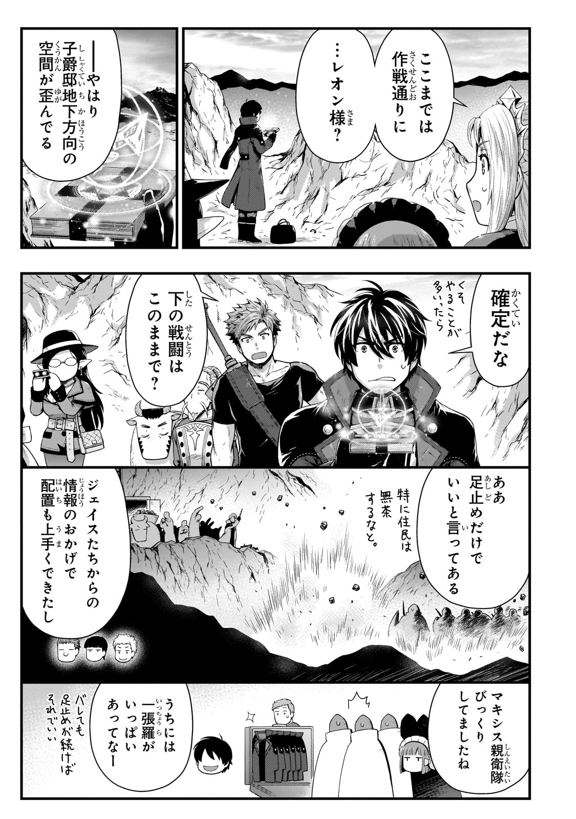 KAGE NO KYUUTEI MAJUTSUSHI (MANGA) - raw - Chapter 29 - https://jpdd.ccdd.to/JPDD/kagenokyuuteimajutsushimanga/228183/gznfowsgnpa.jpg