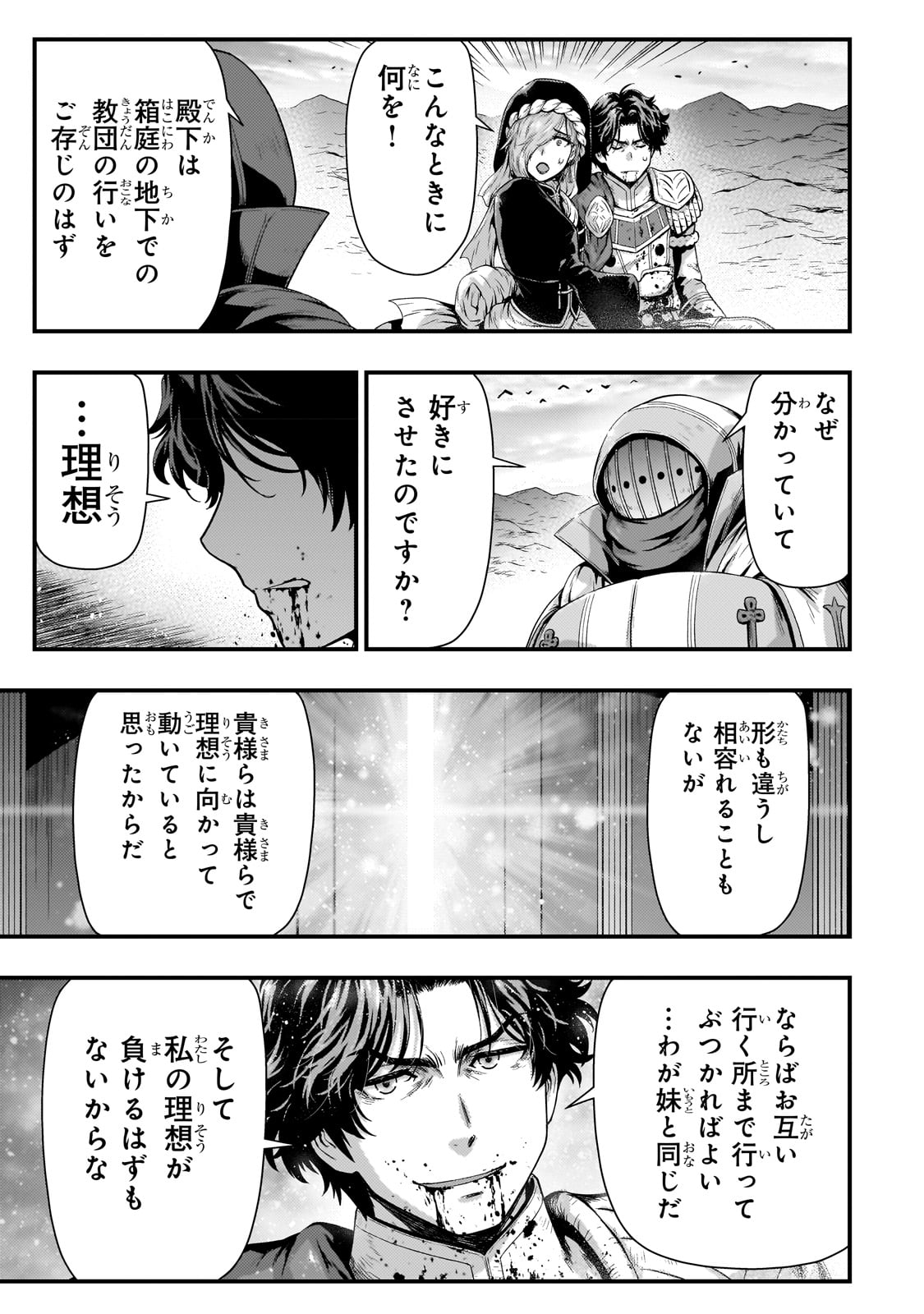 KAGE NO KYUUTEI MAJUTSUSHI (MANGA) - raw - Chapter 29 - https://jpdd.ccdd.to/JPDD/kagenokyuuteimajutsushimanga/228183/hjthwj4fvqk.jpg