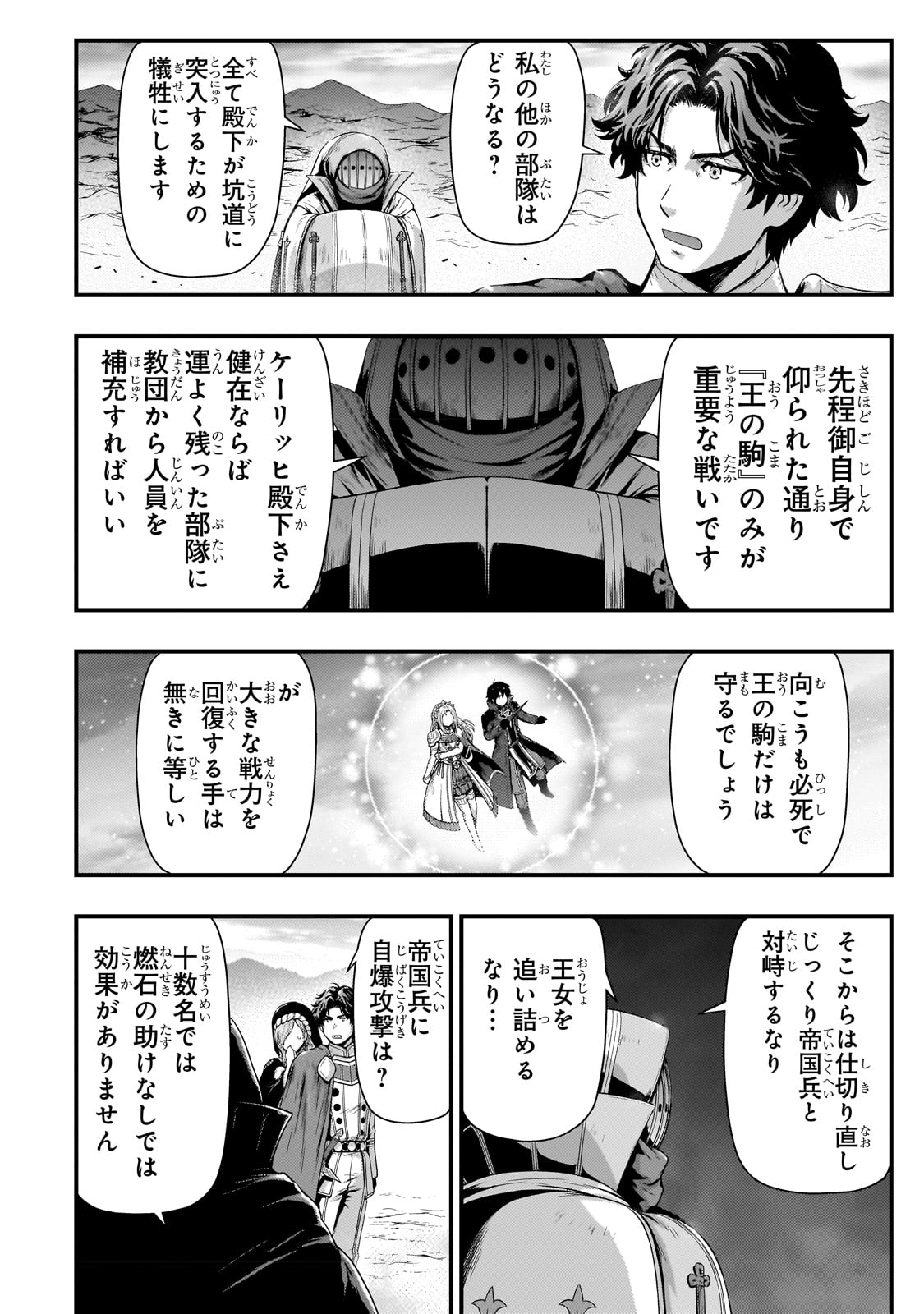 KAGE NO KYUUTEI MAJUTSUSHI (MANGA) - raw - Chapter 29 - https://jpdd.ccdd.to/JPDD/kagenokyuuteimajutsushimanga/228183/j0g1xkzycxf.jpg