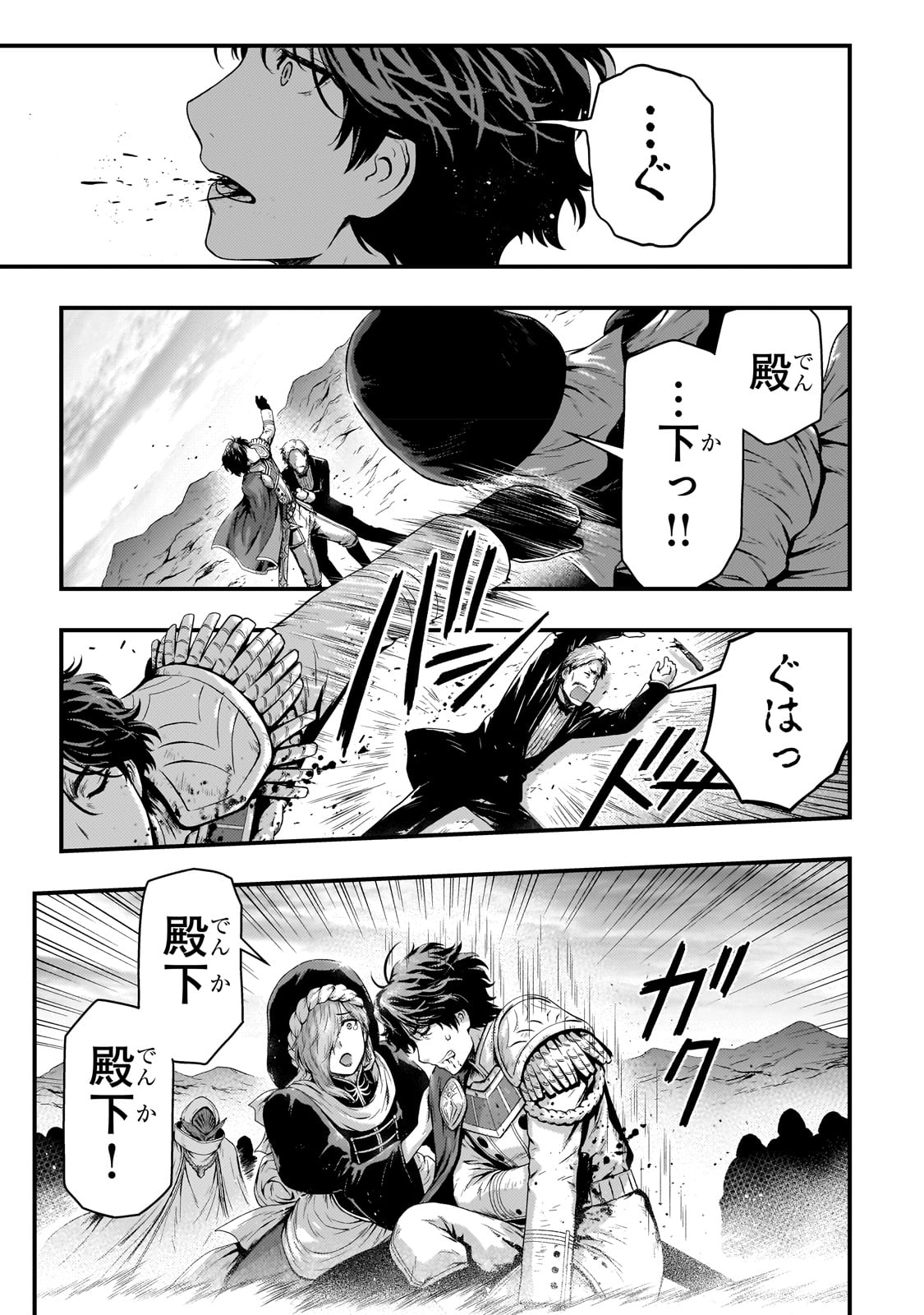 KAGE NO KYUUTEI MAJUTSUSHI (MANGA) - raw - Chapter 29 - https://jpdd.ccdd.to/JPDD/kagenokyuuteimajutsushimanga/228183/jiwe5il1t31.jpg