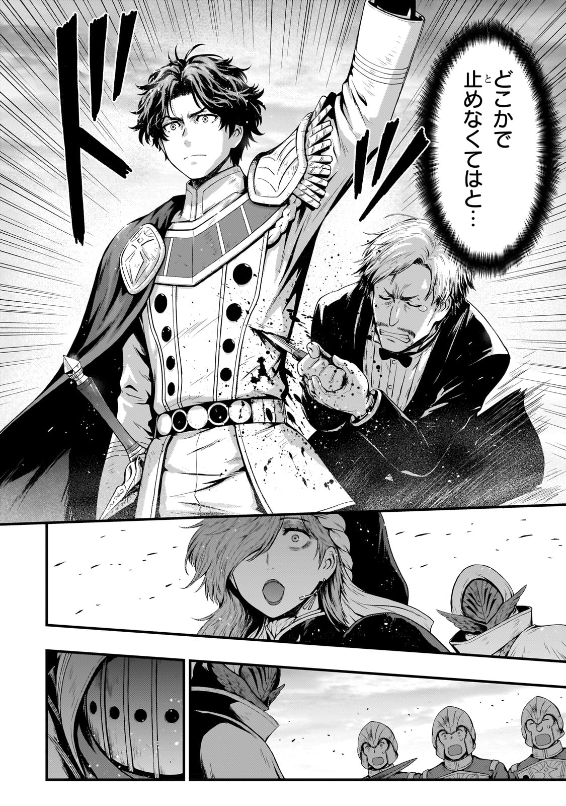 KAGE NO KYUUTEI MAJUTSUSHI (MANGA) - raw - Chapter 29 - https://jpdd.ccdd.to/JPDD/kagenokyuuteimajutsushimanga/228183/qjogxcg0gy5.jpg